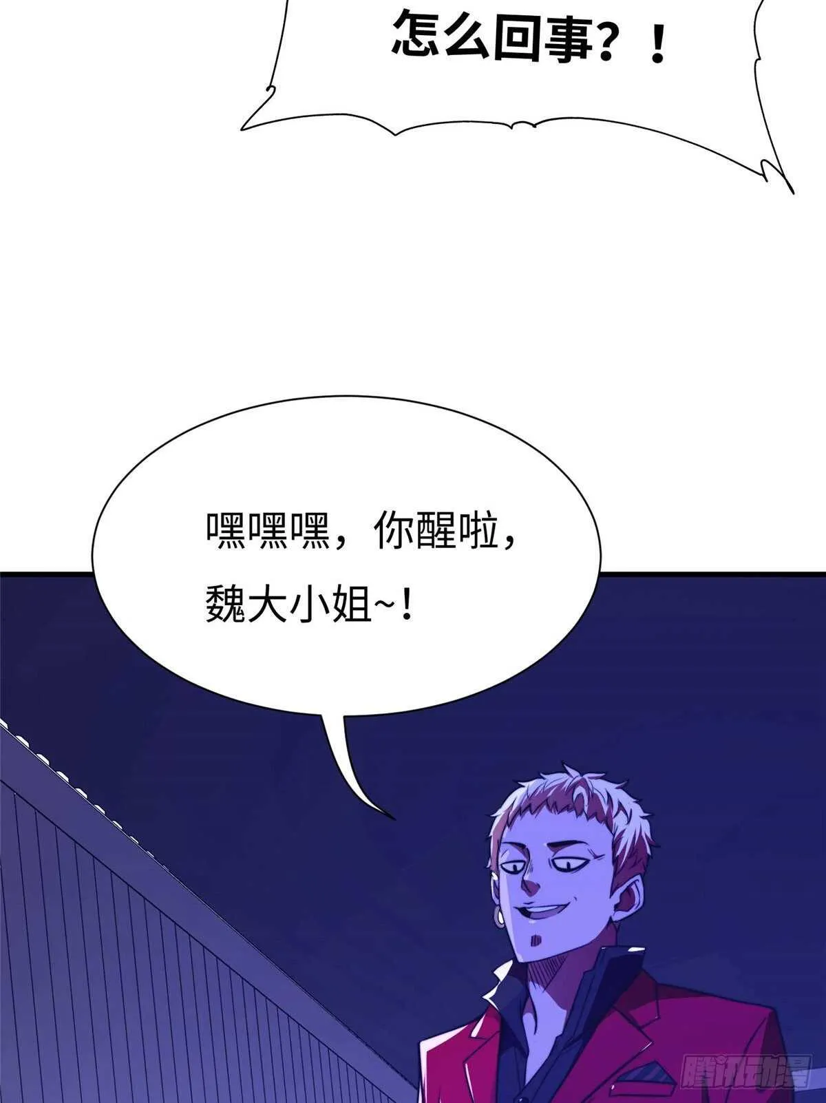 第六十一话 第13页
