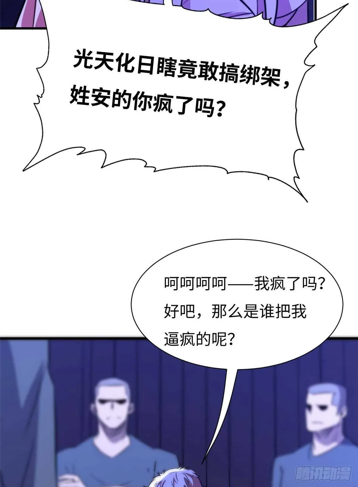 第六十一话 第18页