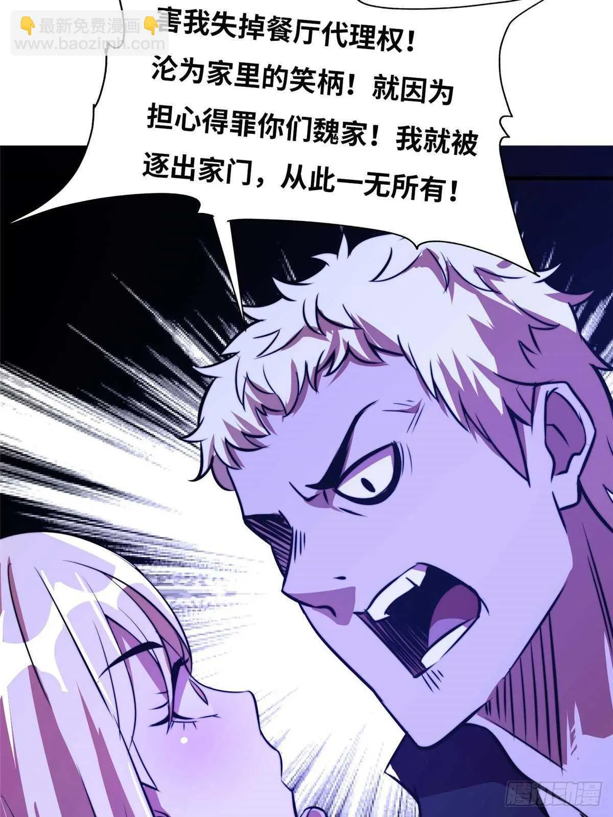 第六十一话 第20页