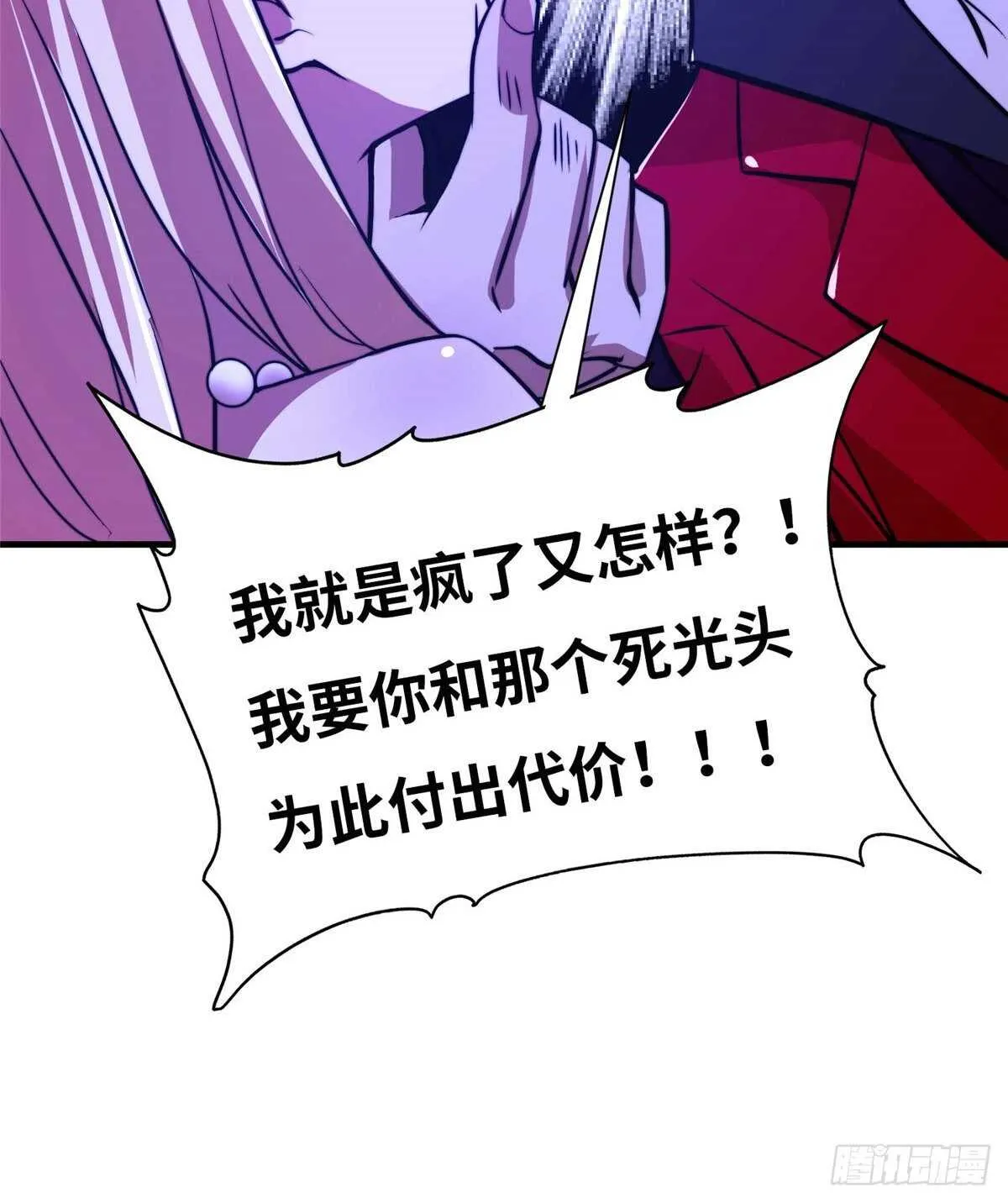 第六十一话 第21页