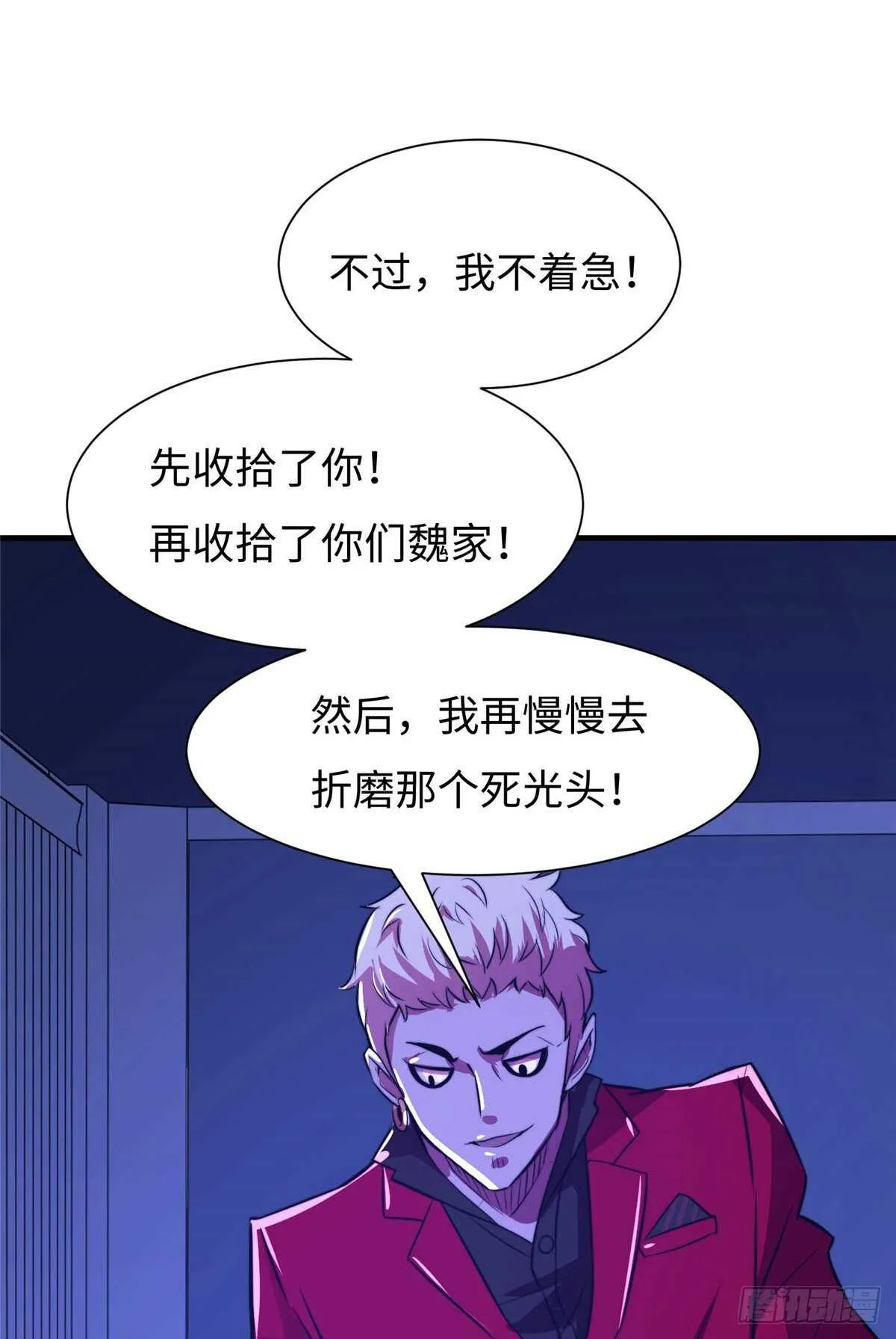 第六十一话 第22页
