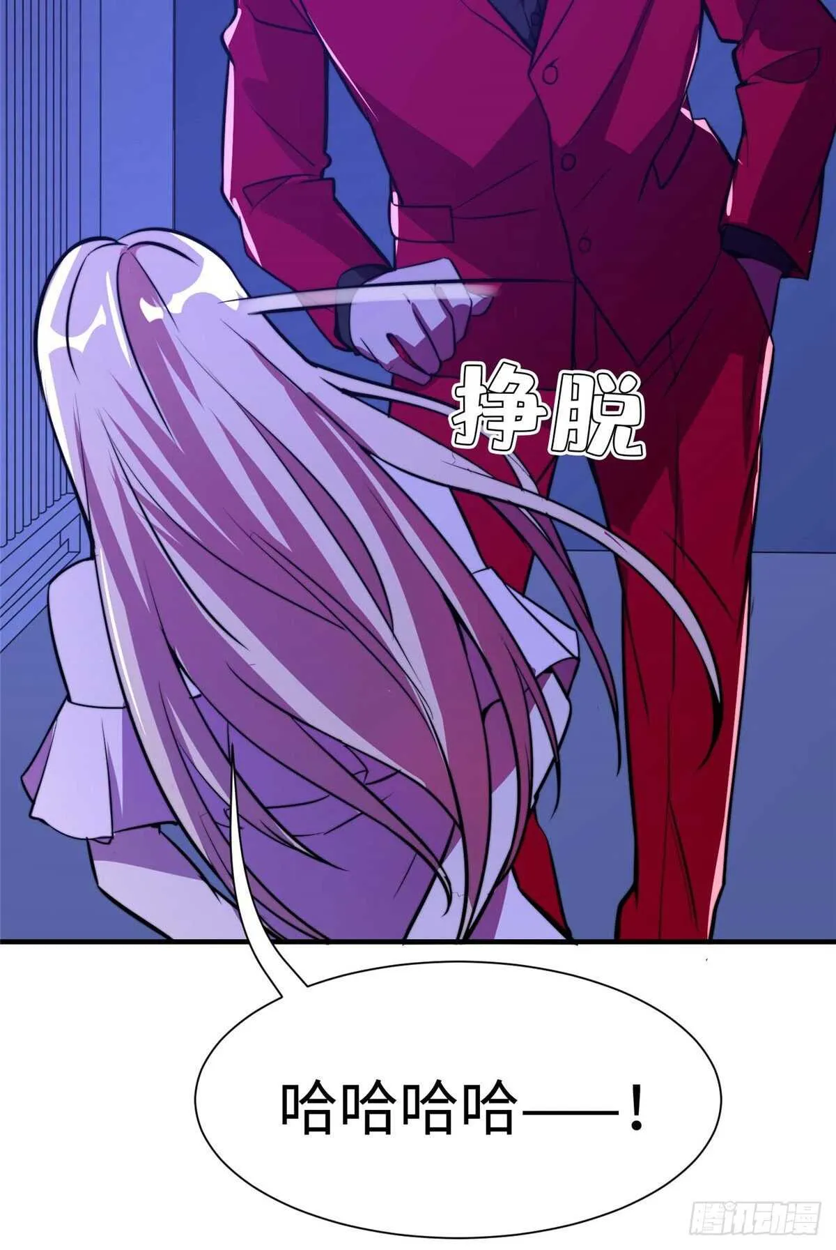第六十一话 第23页