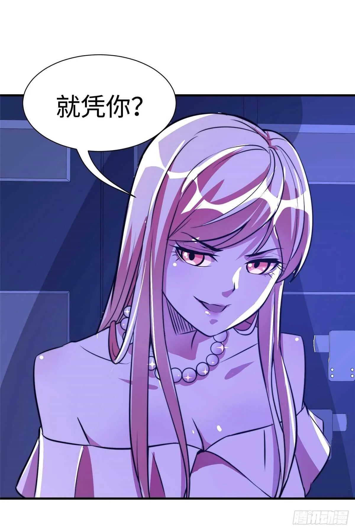 第六十一话 第24页