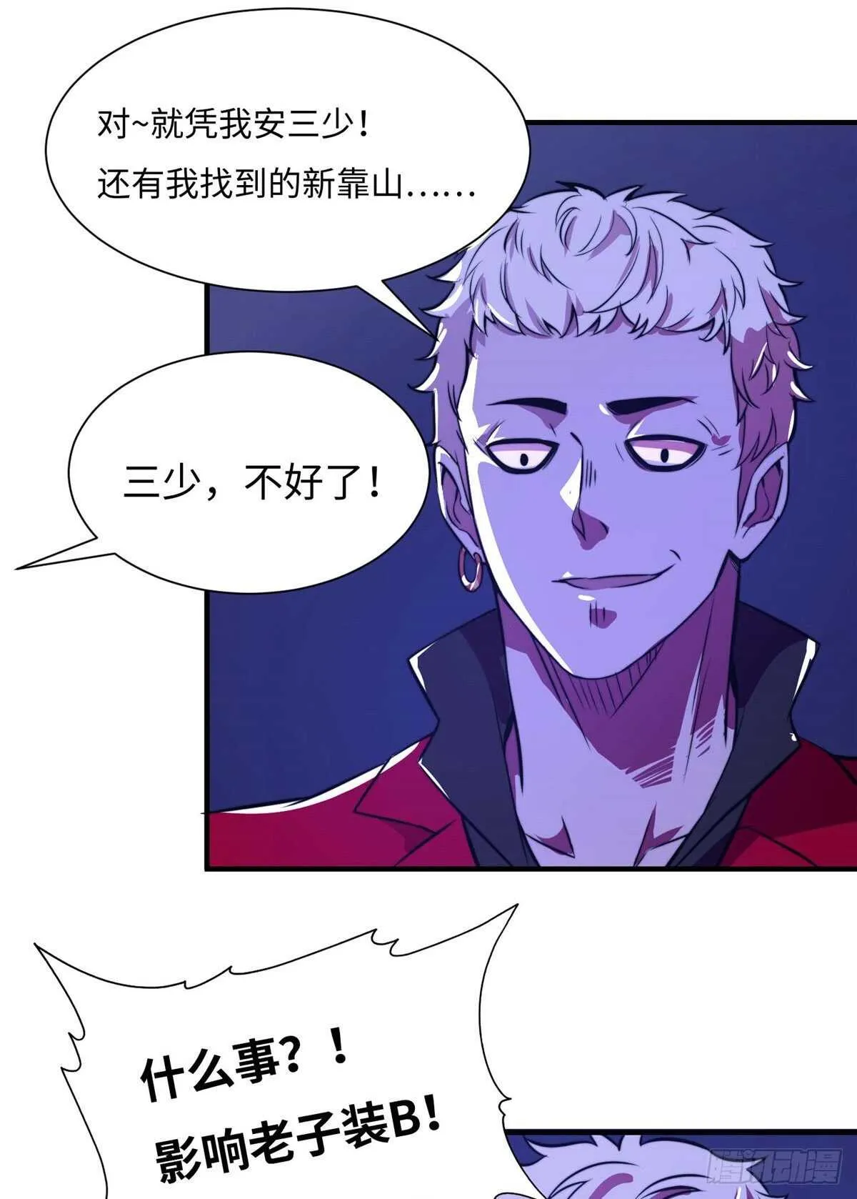 第六十一话 第25页