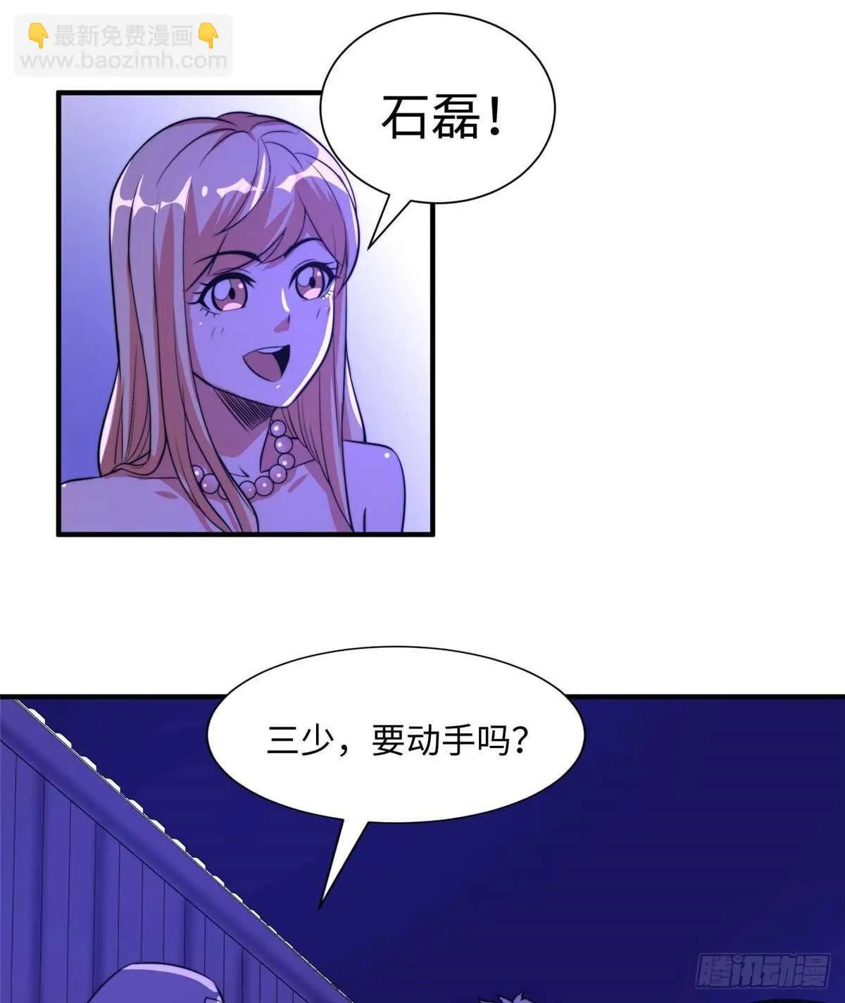 第六十一话 第30页