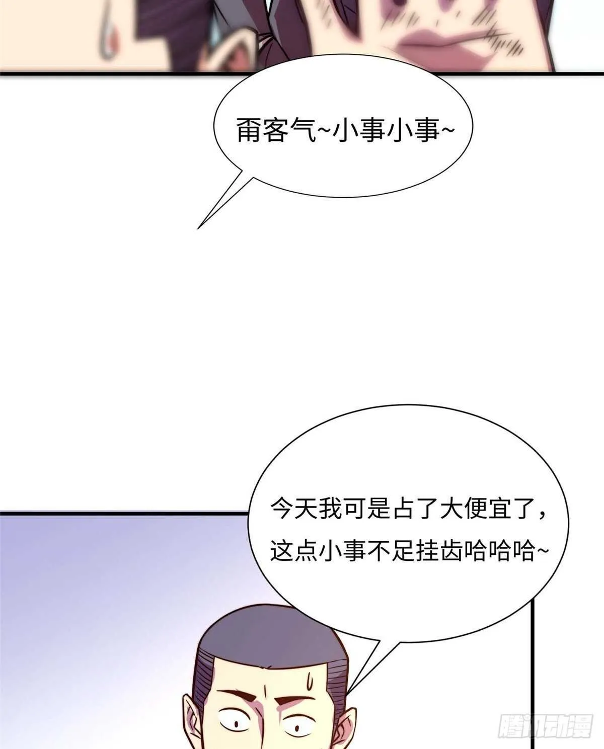 第六十一话 第37页
