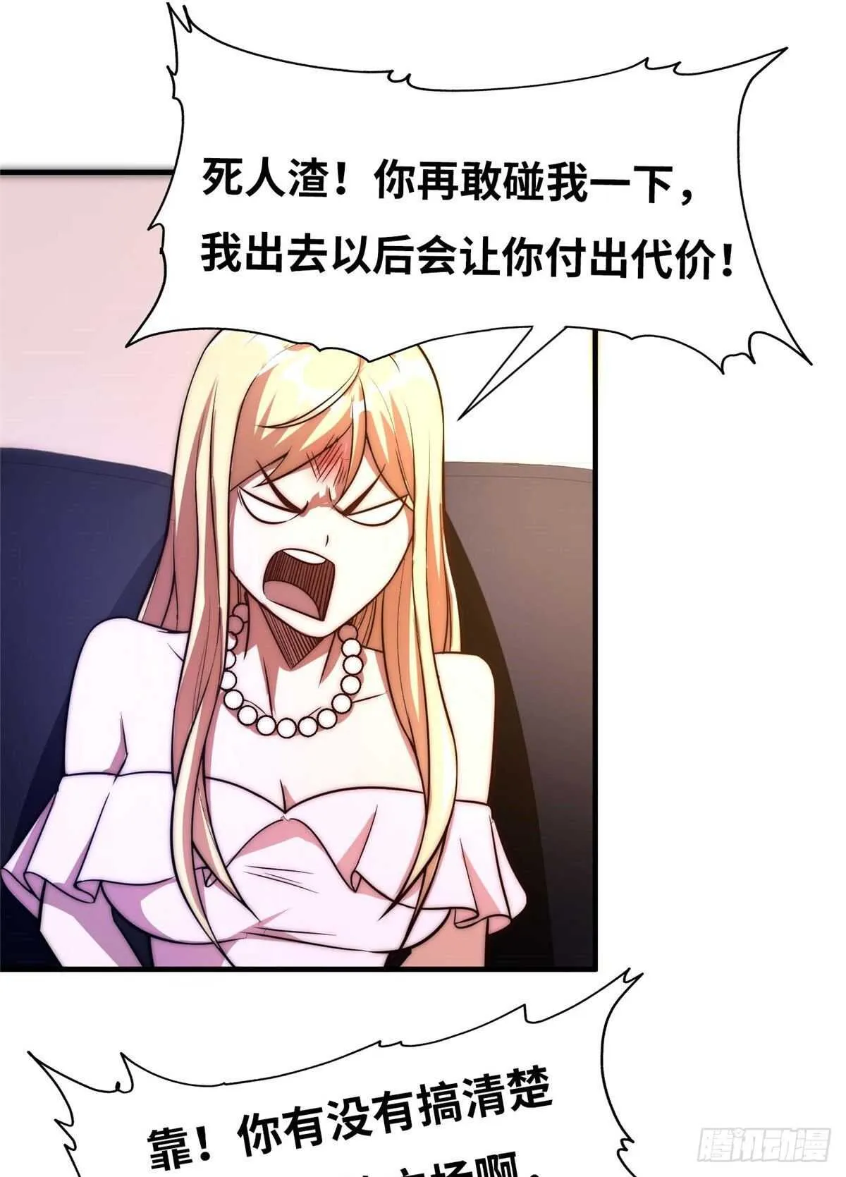 第六十一话 第52页