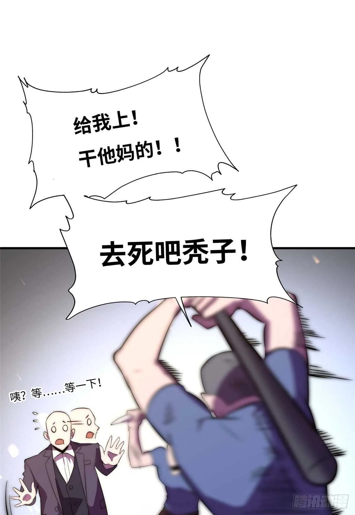 第六十二话 第2页