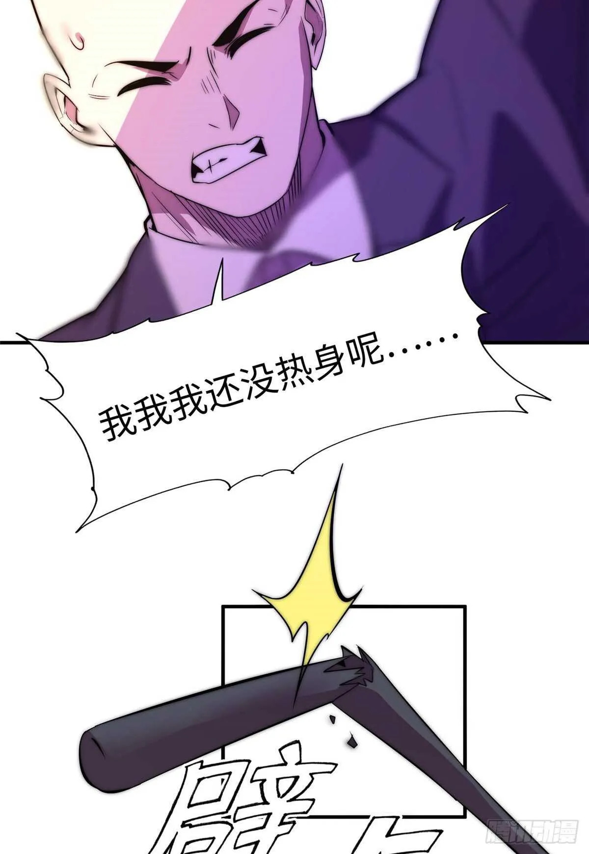 第六十二话 第4页