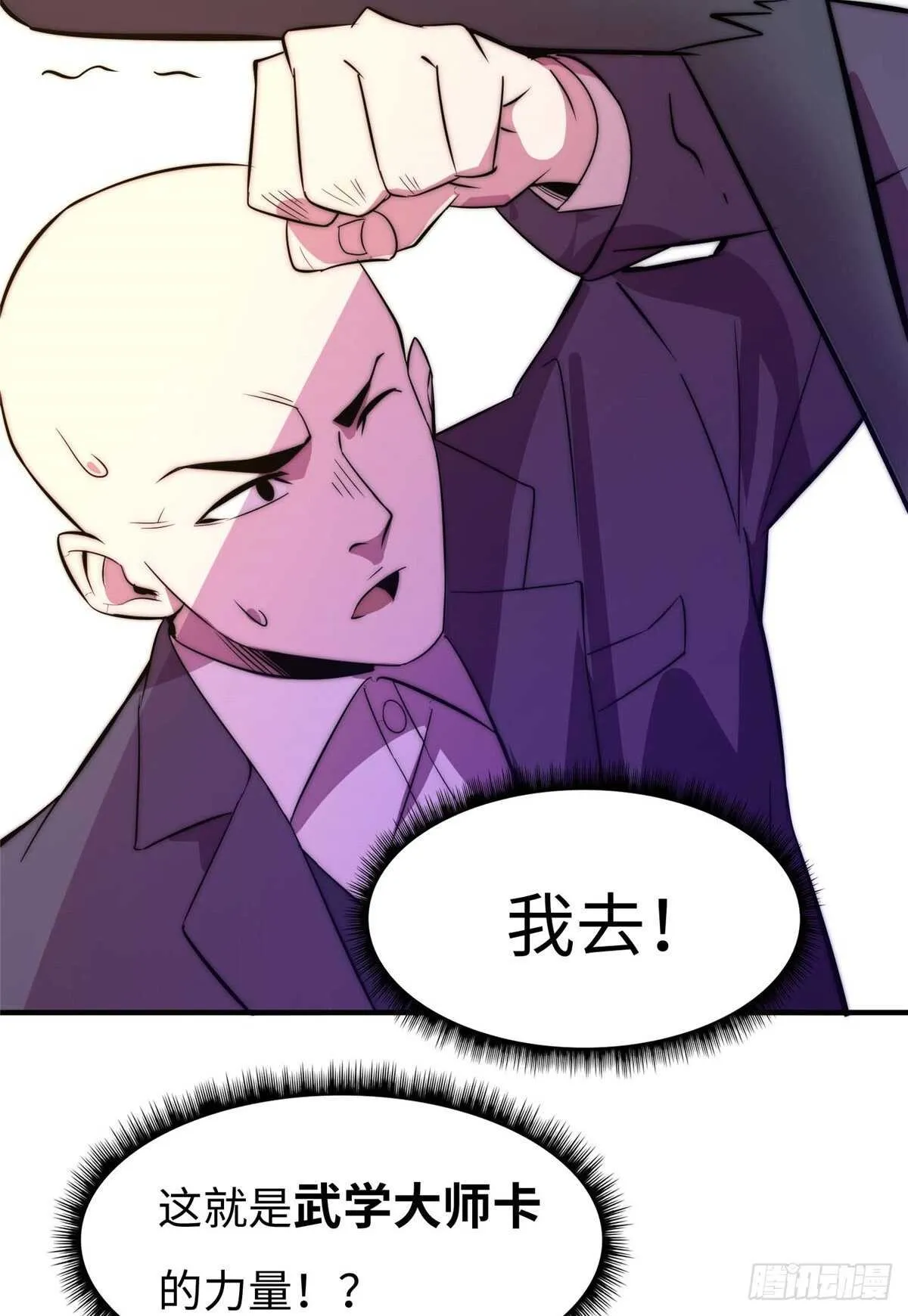 第六十二话 第6页