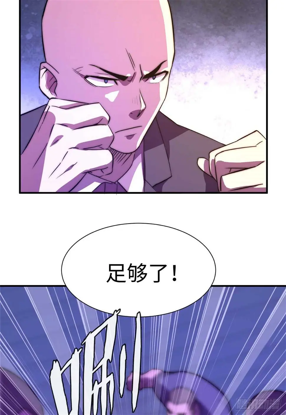第六十二话 第8页
