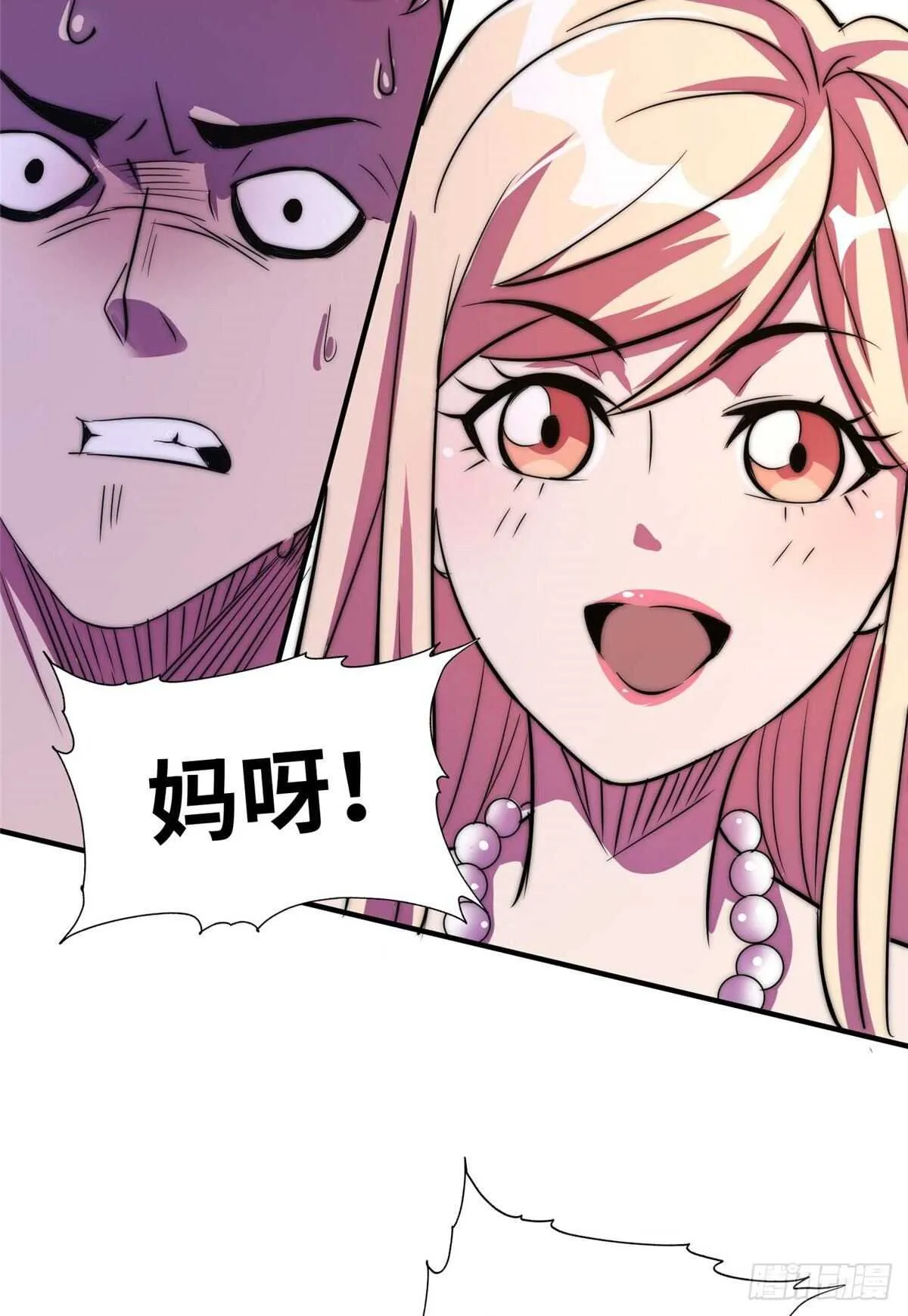 第六十二话 第14页