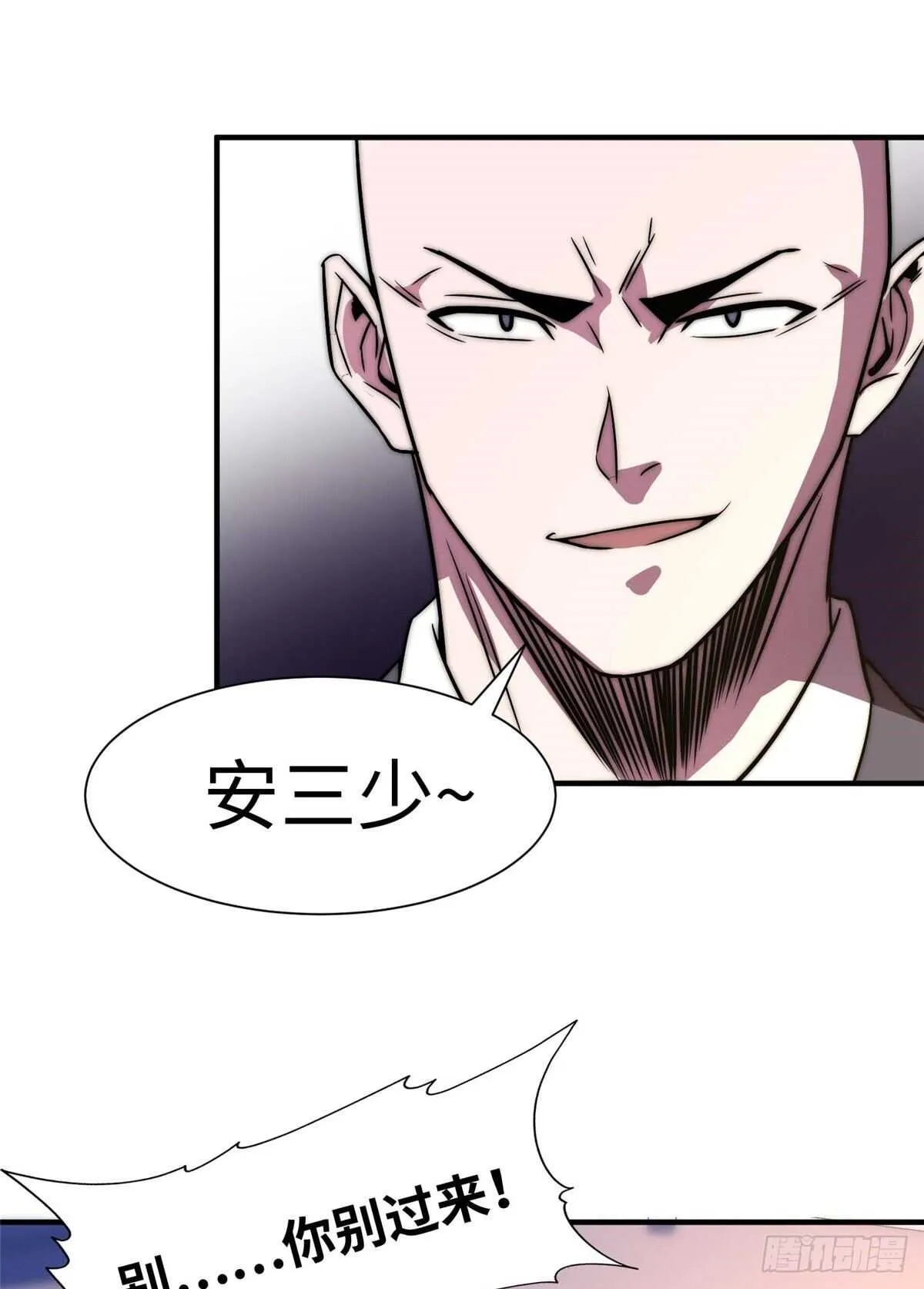 第六十二话 第22页