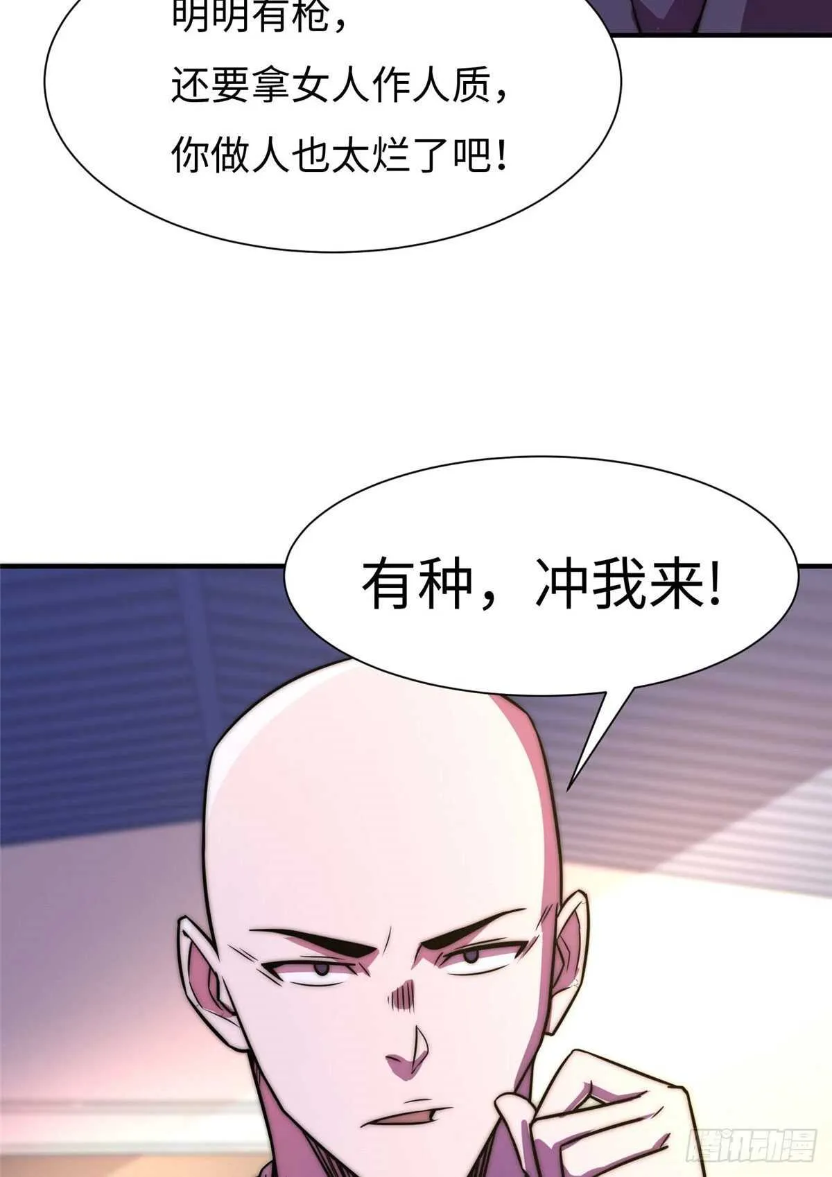 第六十二话 第27页