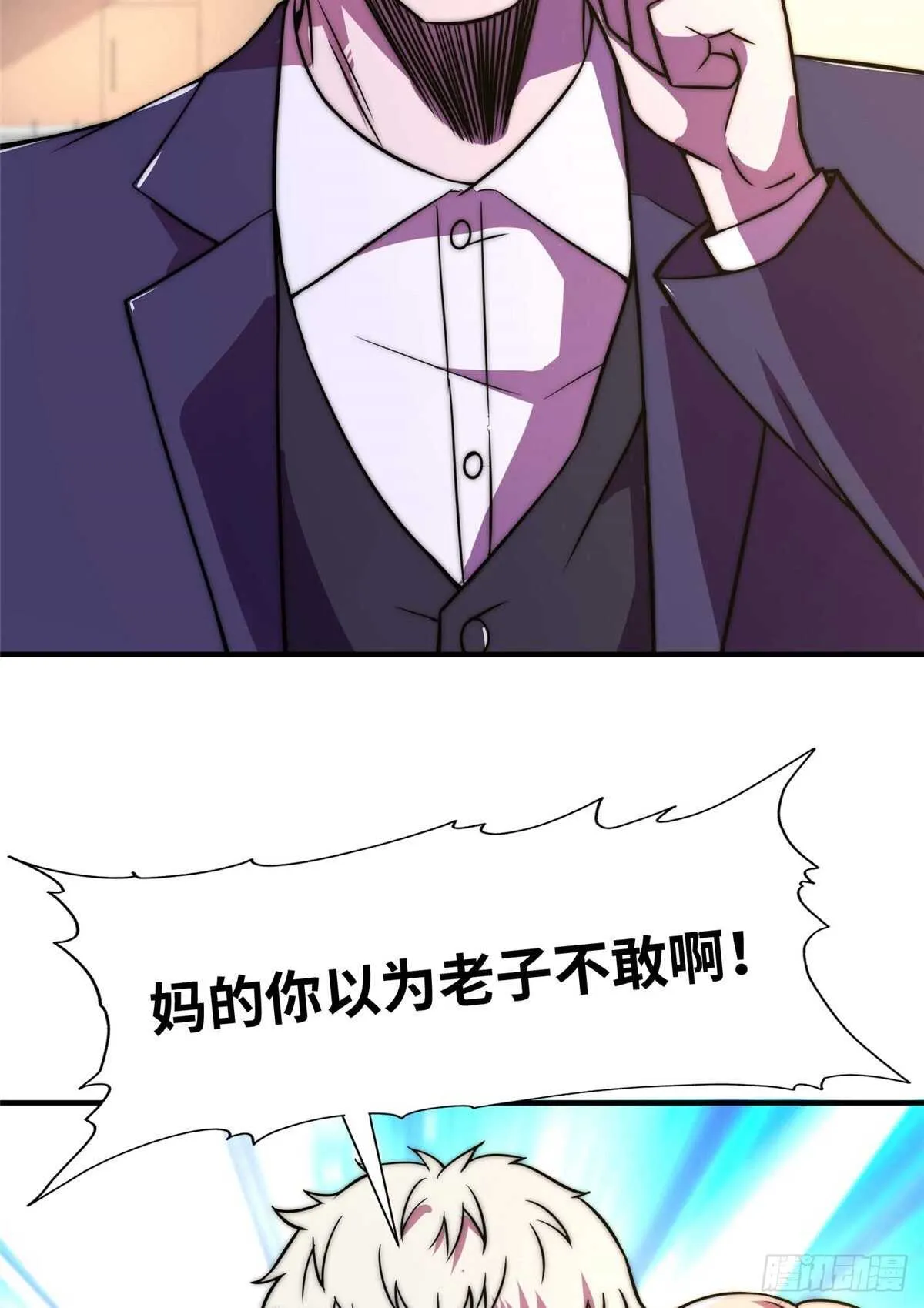 第六十二话 第28页