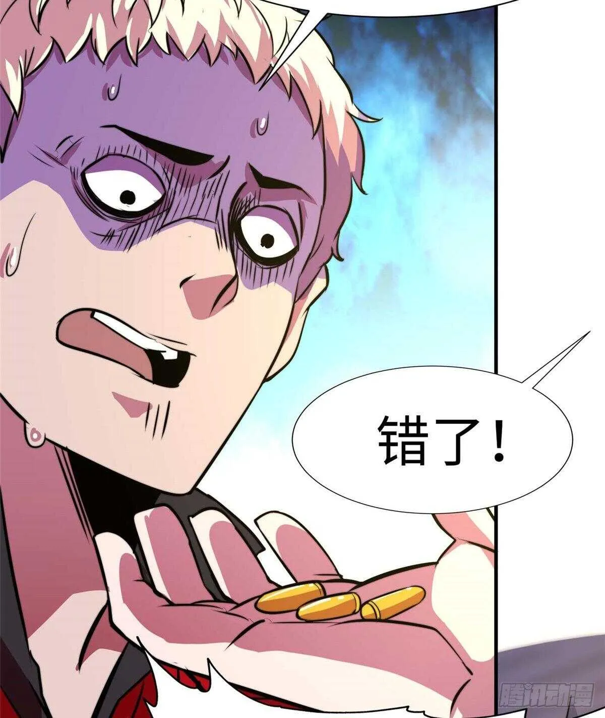 第六十二话 第42页