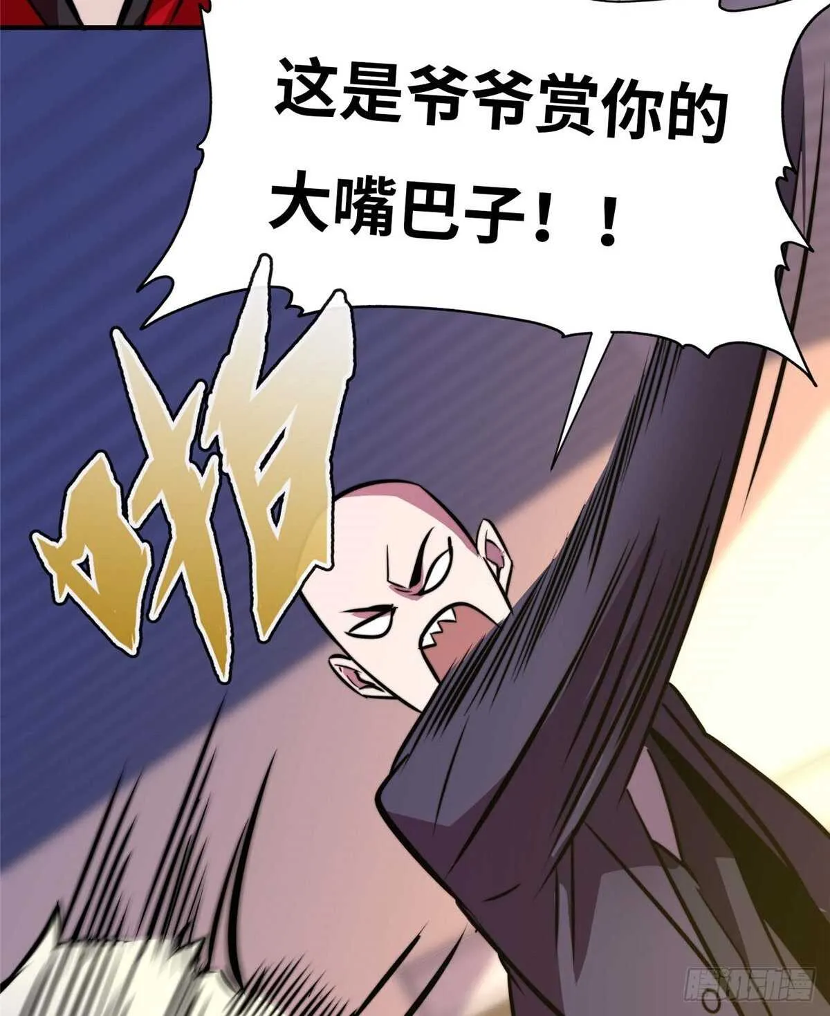 第六十二话 第43页
