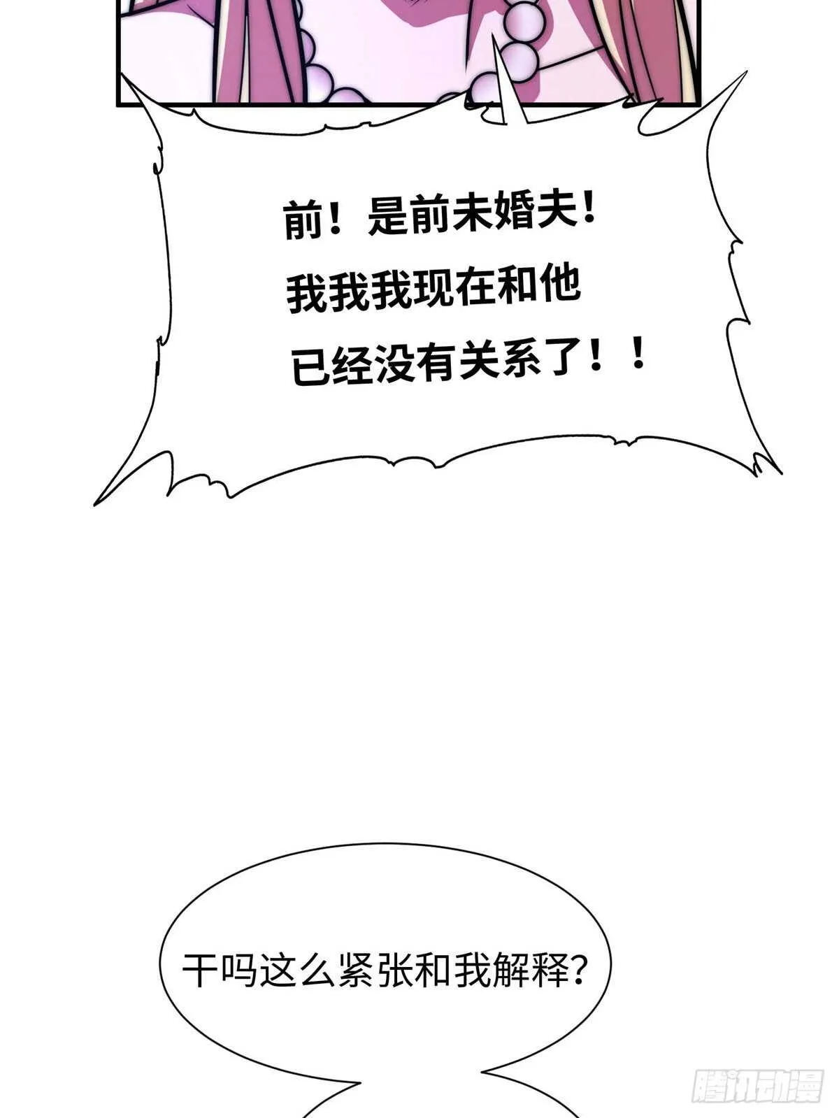 第六十二话 第54页