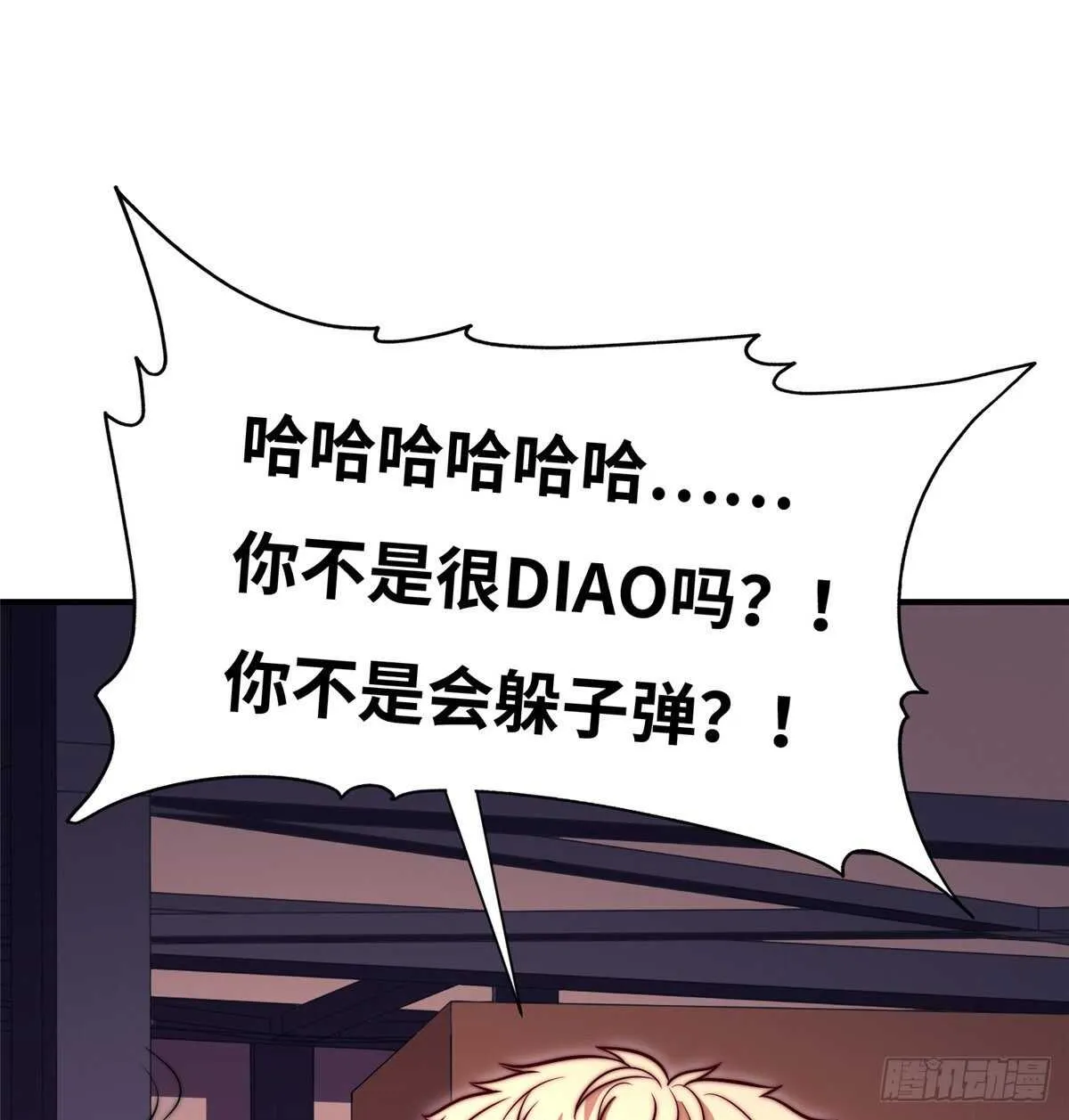 第六十三话 第2页