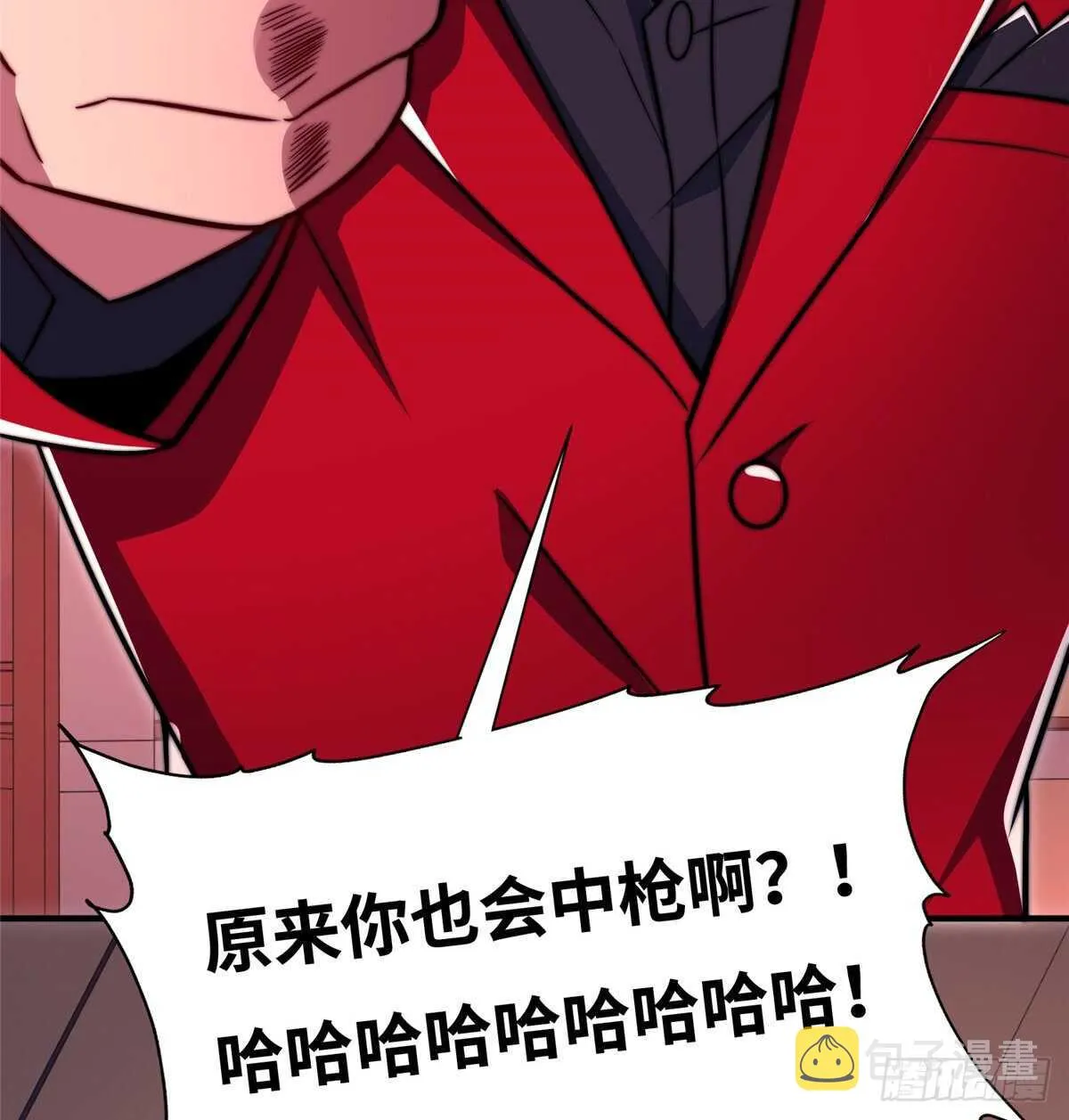 第六十三话 第4页