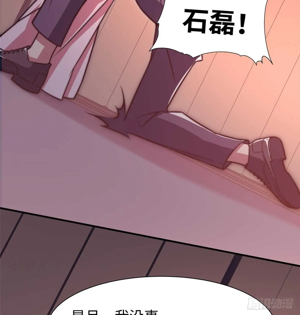 第六十三话 第6页