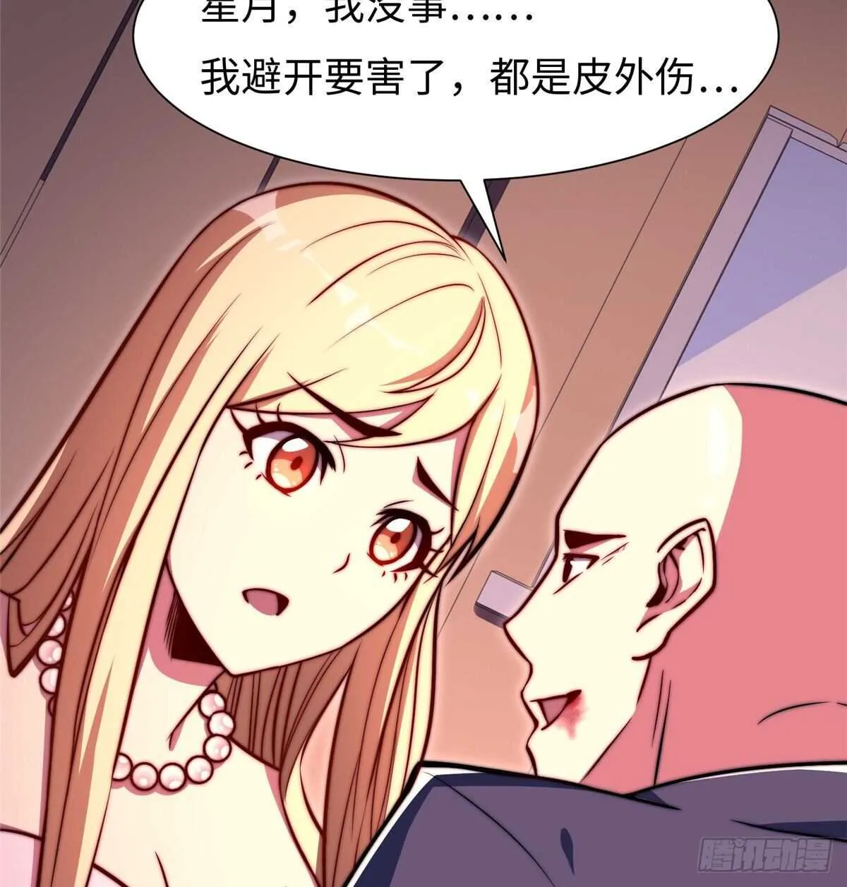 第六十三话 第7页