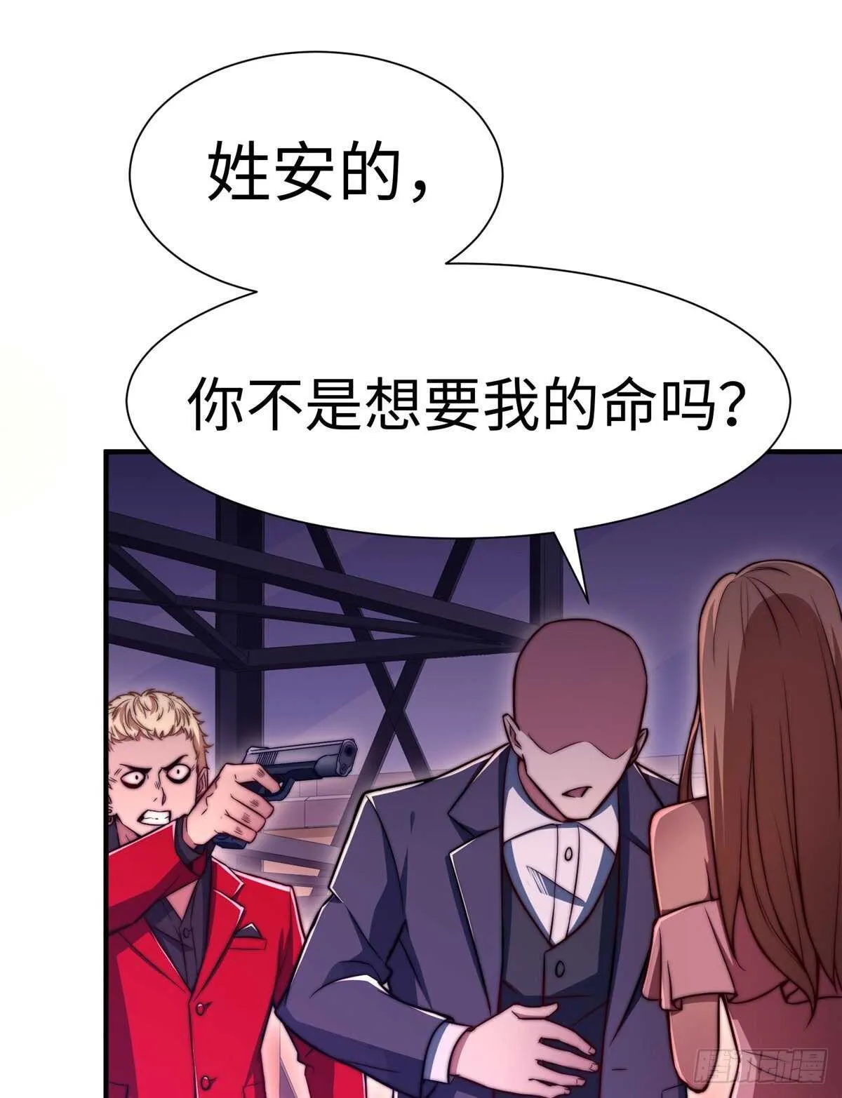 第六十三话 第9页