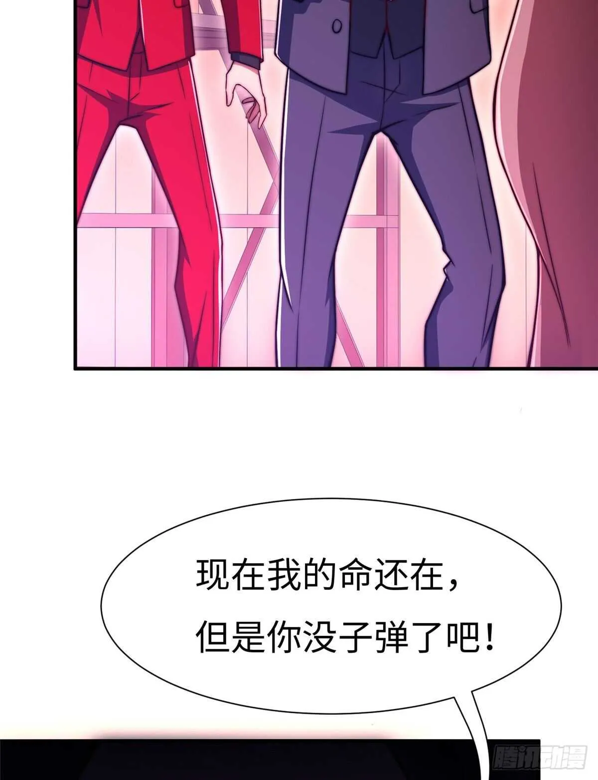 第六十三话 第10页