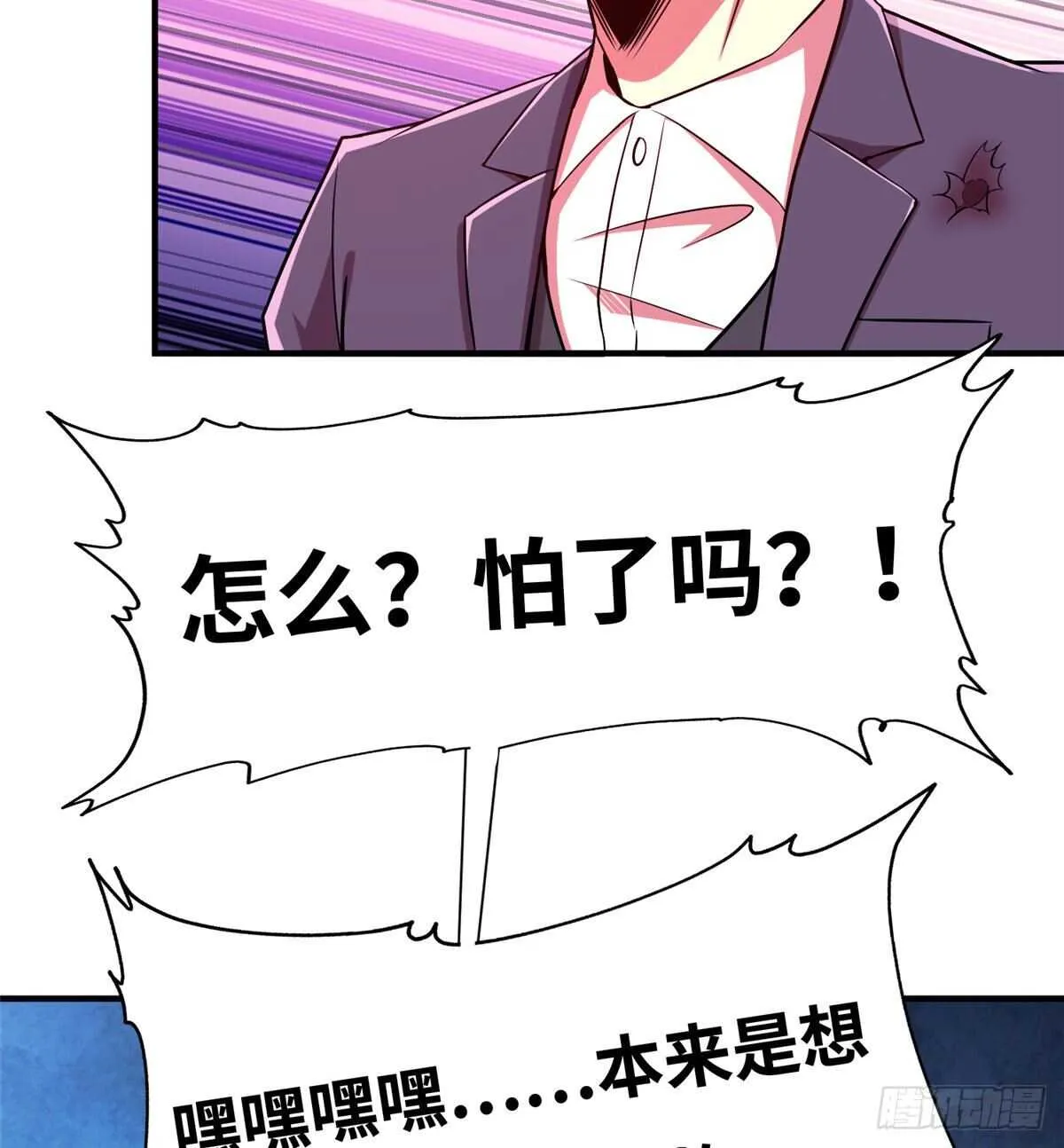 第六十三话 第21页