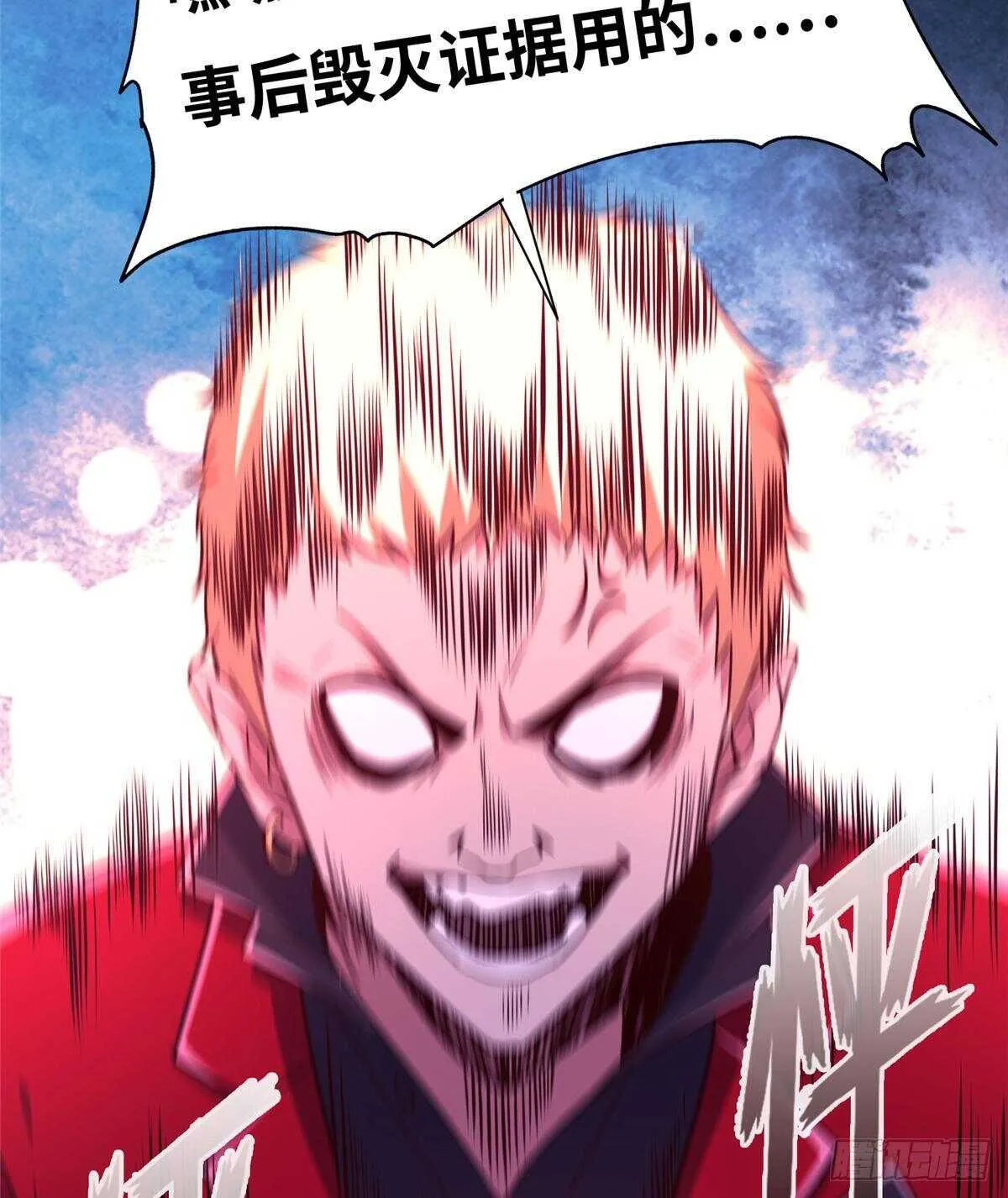 第六十三话 第22页