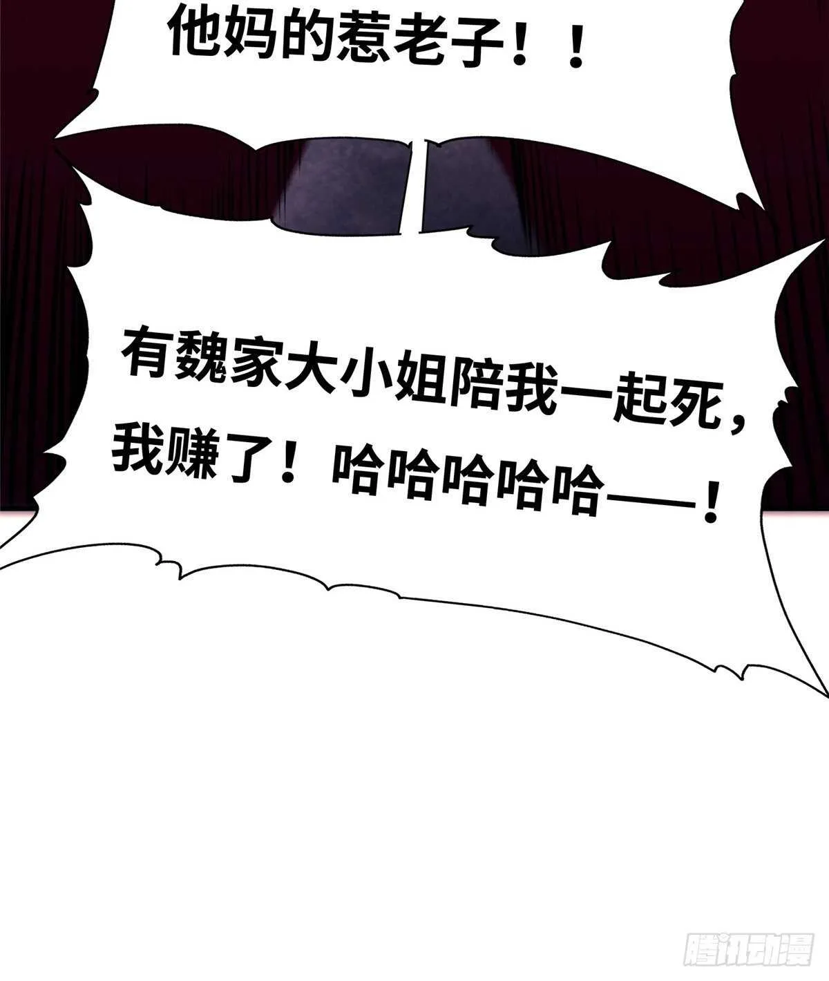 第六十三话 第24页