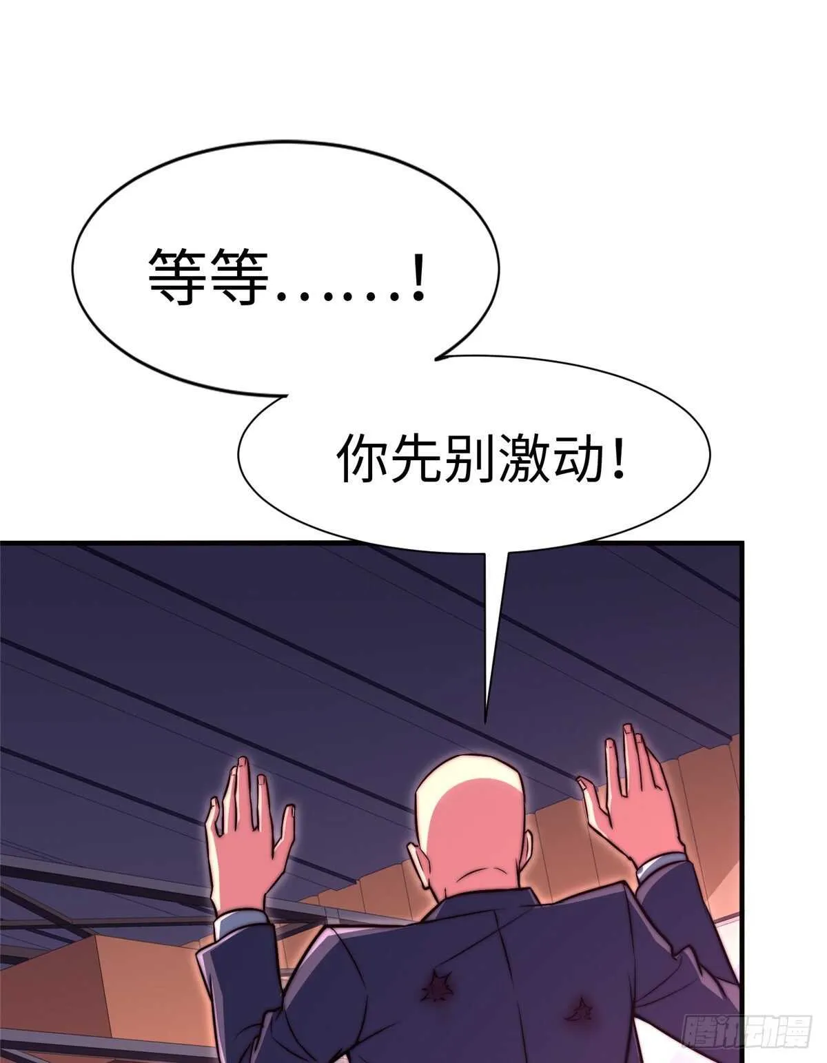 第六十三话 第25页