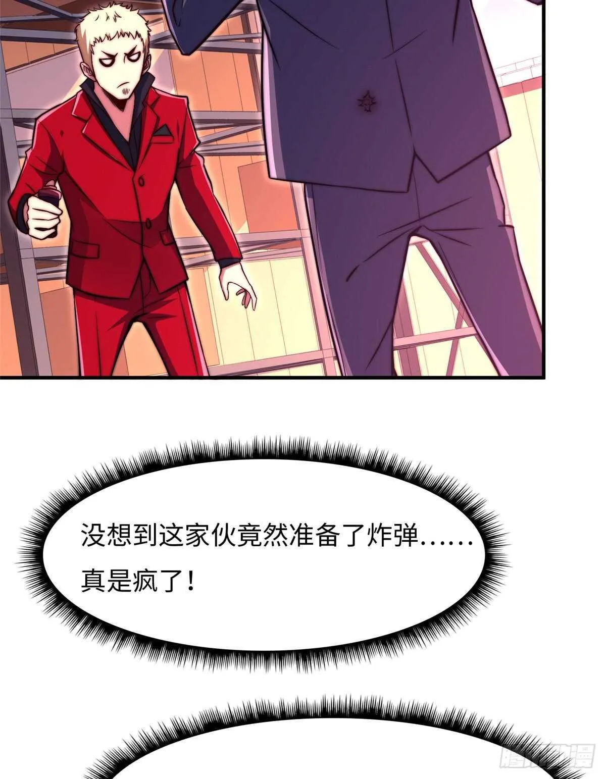 第六十三话 第26页