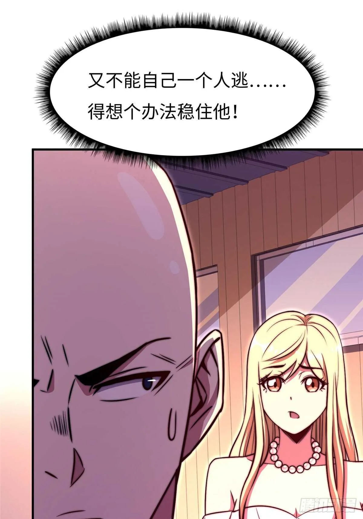 第六十三话 第28页