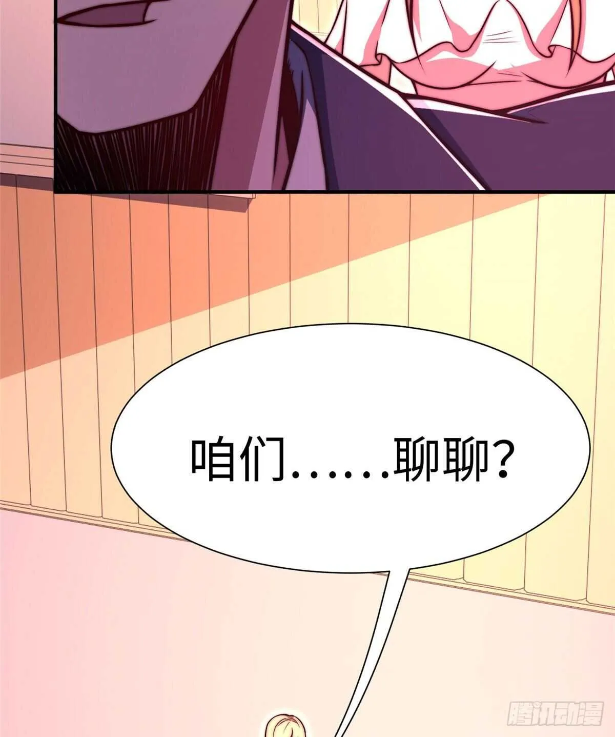 第六十三话 第29页