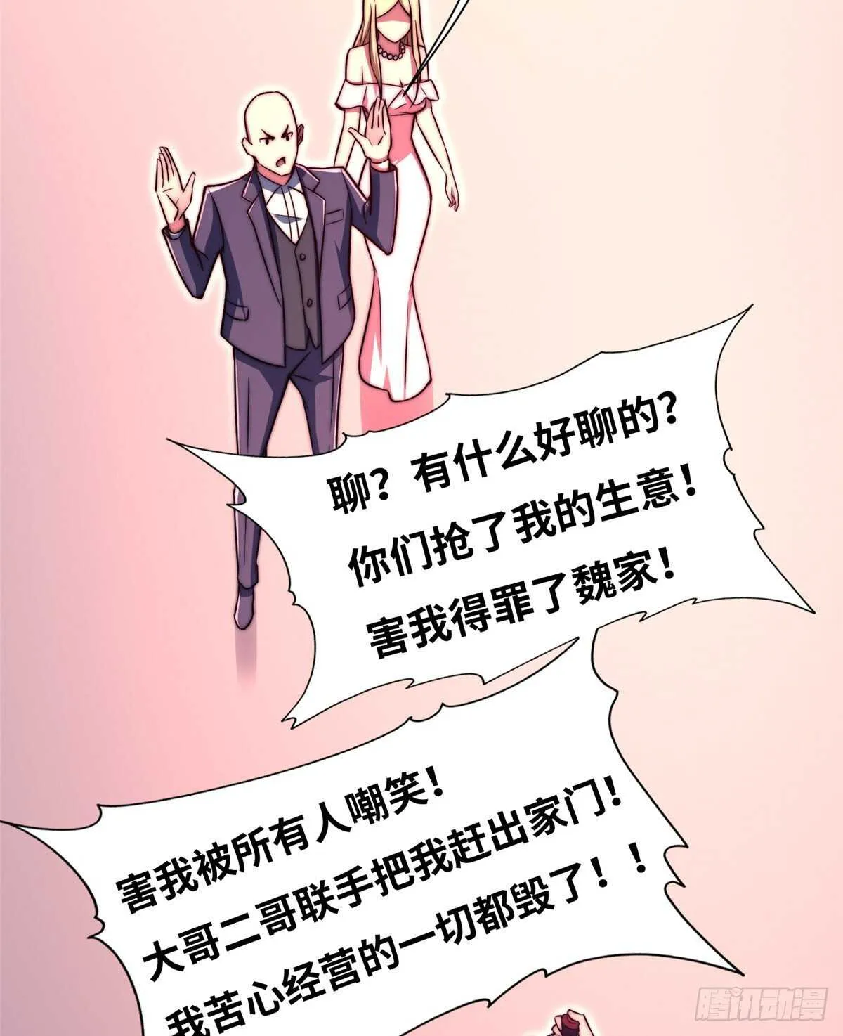 第六十三话 第30页