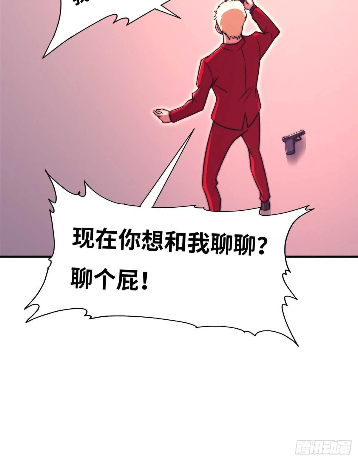 第六十三话 第31页