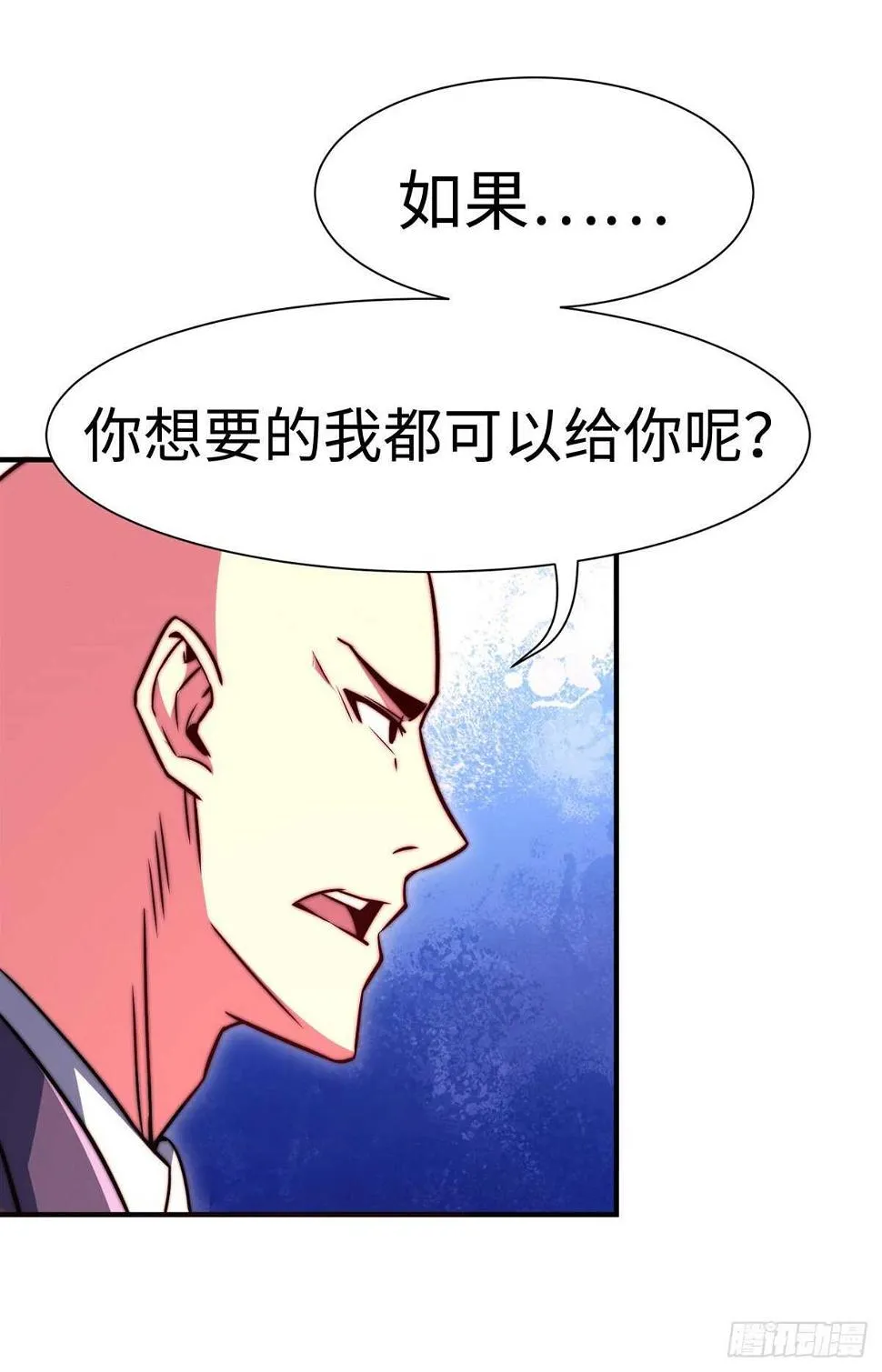 第六十三话 第32页