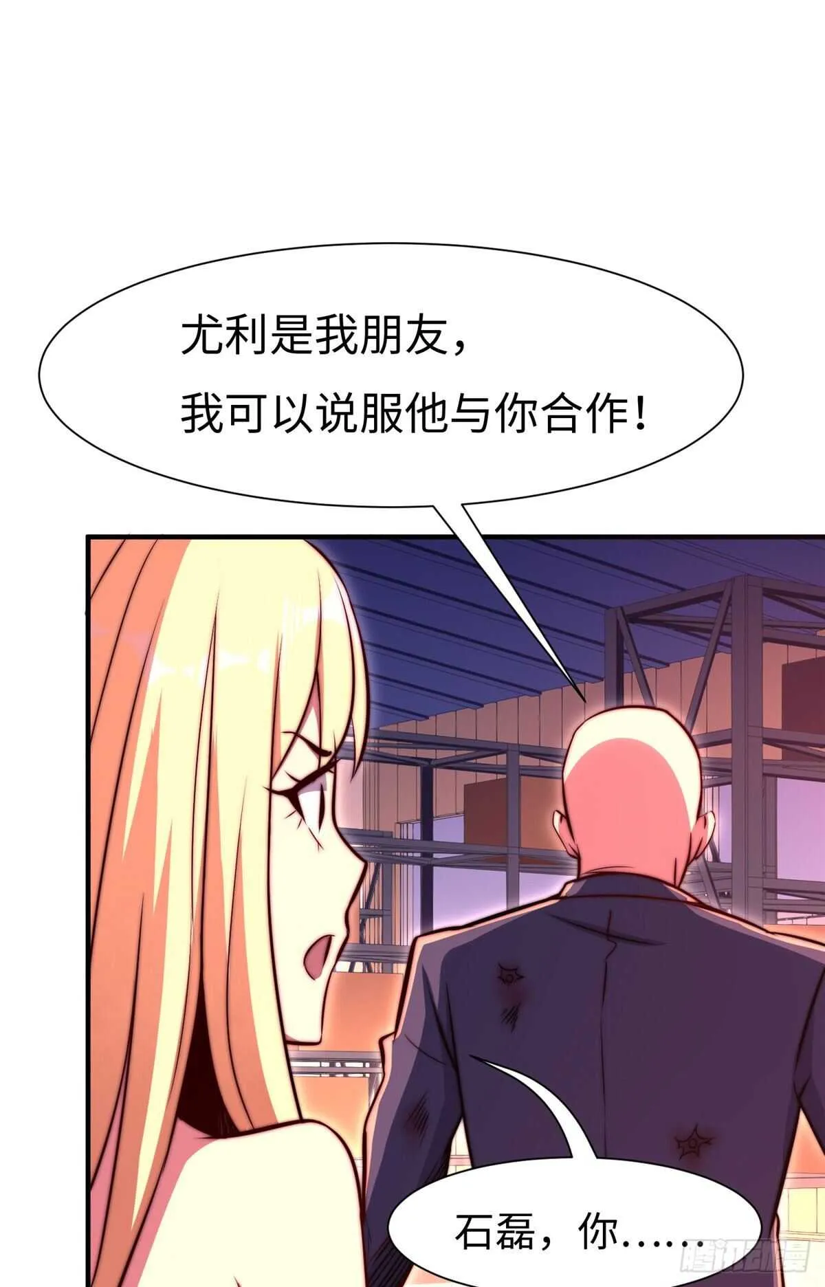 第六十三话 第35页