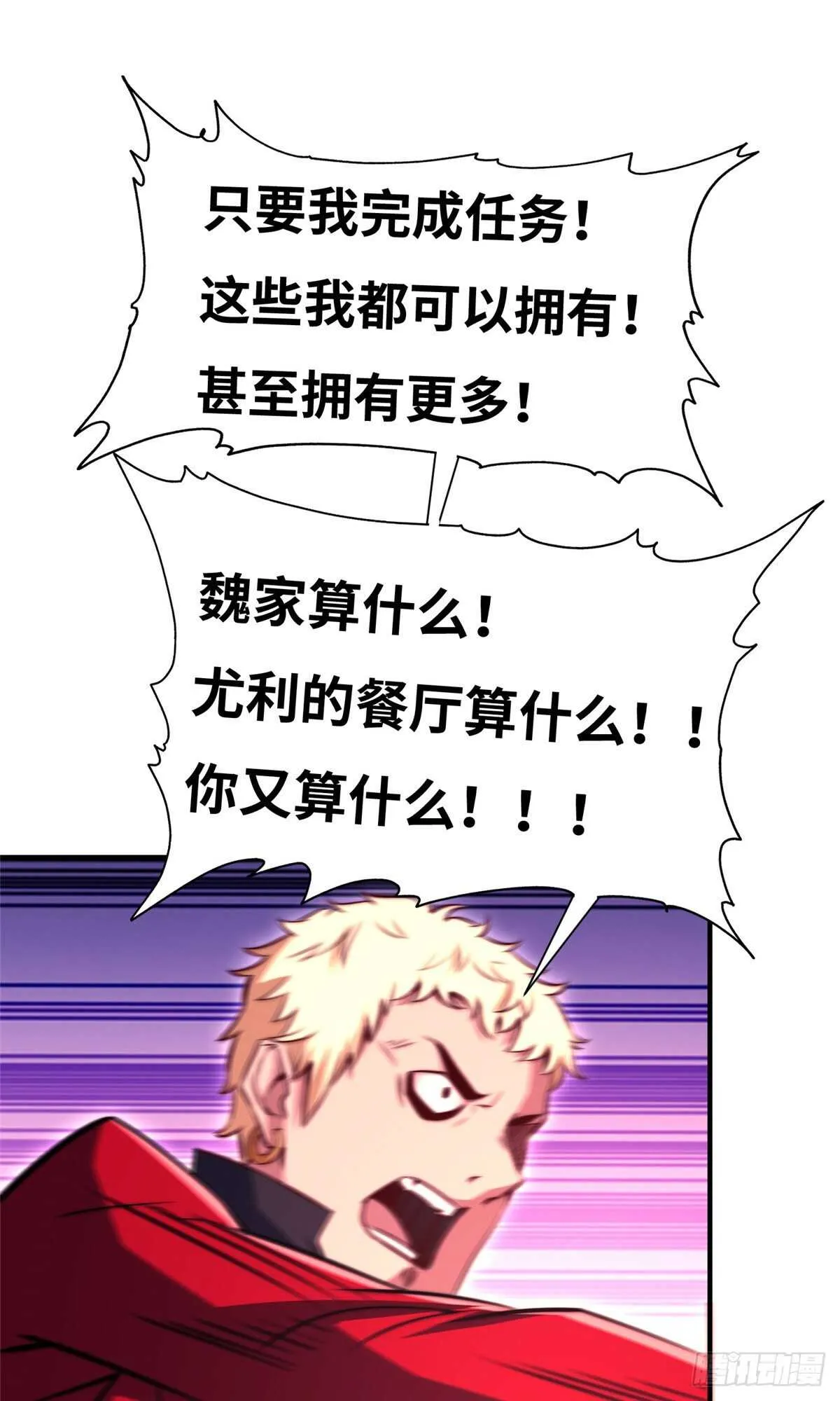 第六十三话 第45页