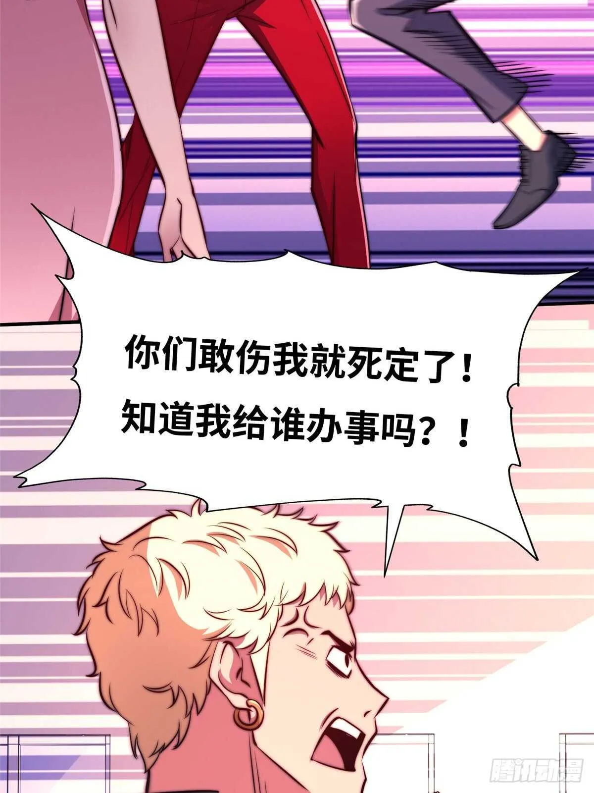 第六十三话 第51页