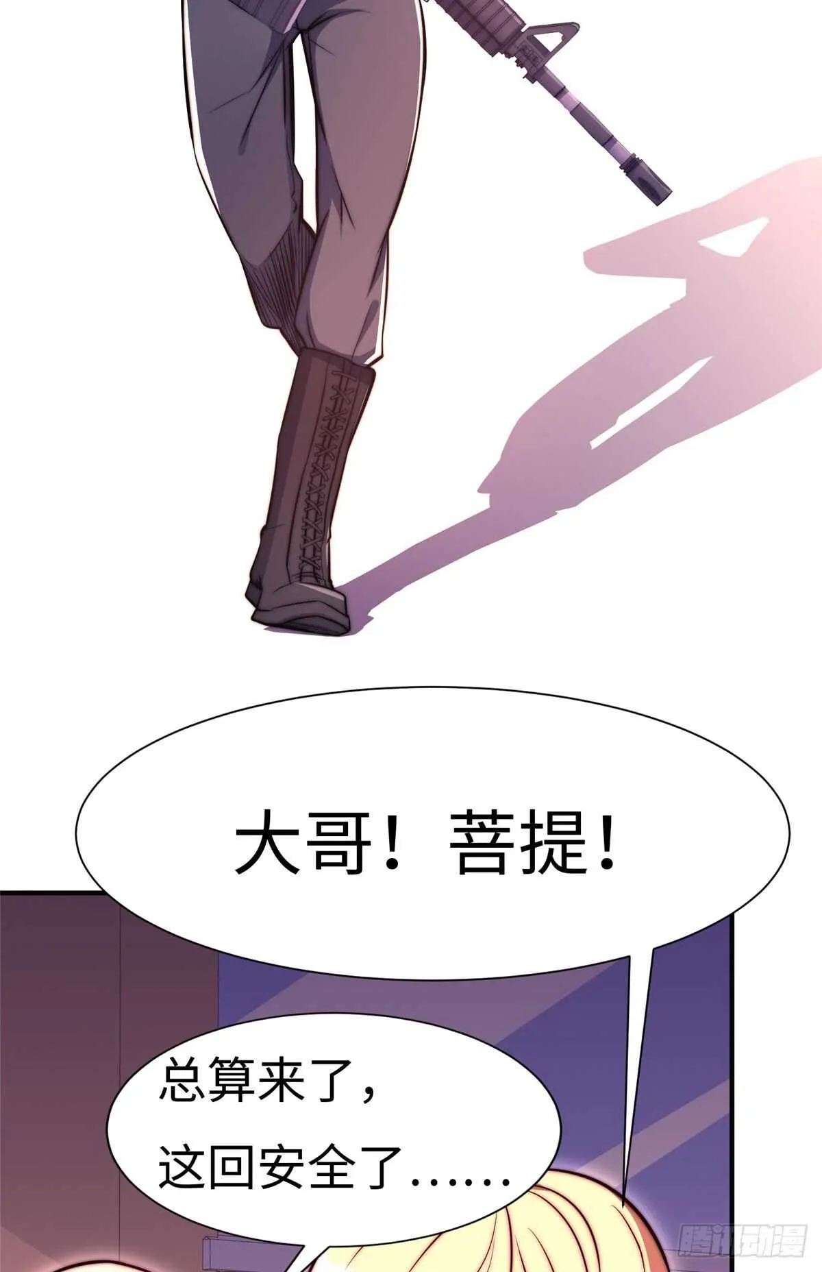 第六十三话 第58页