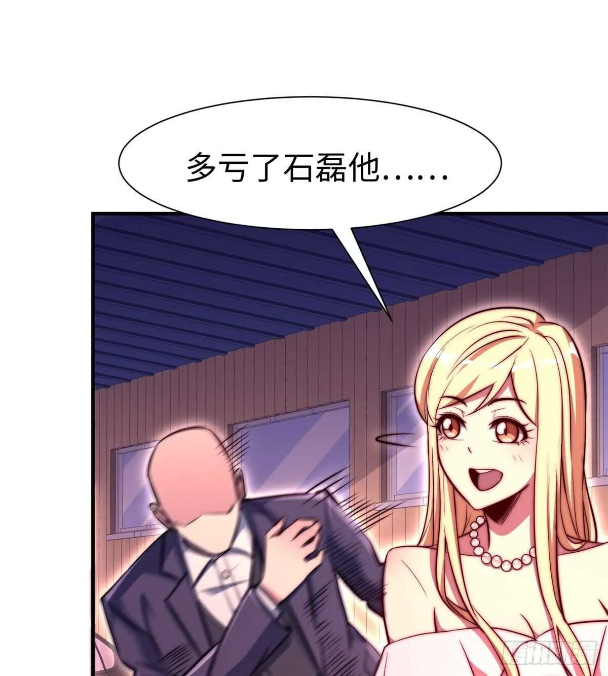 第六十三话 第61页
