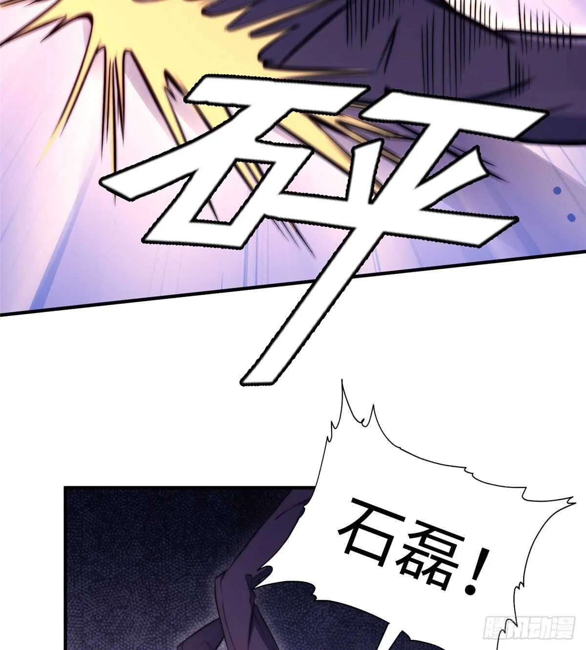 第六十三话 第64页