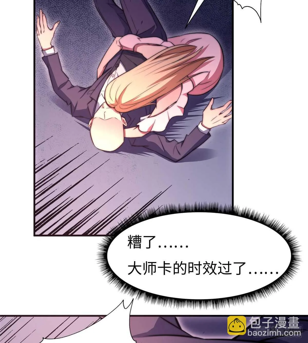 第六十三话 第65页