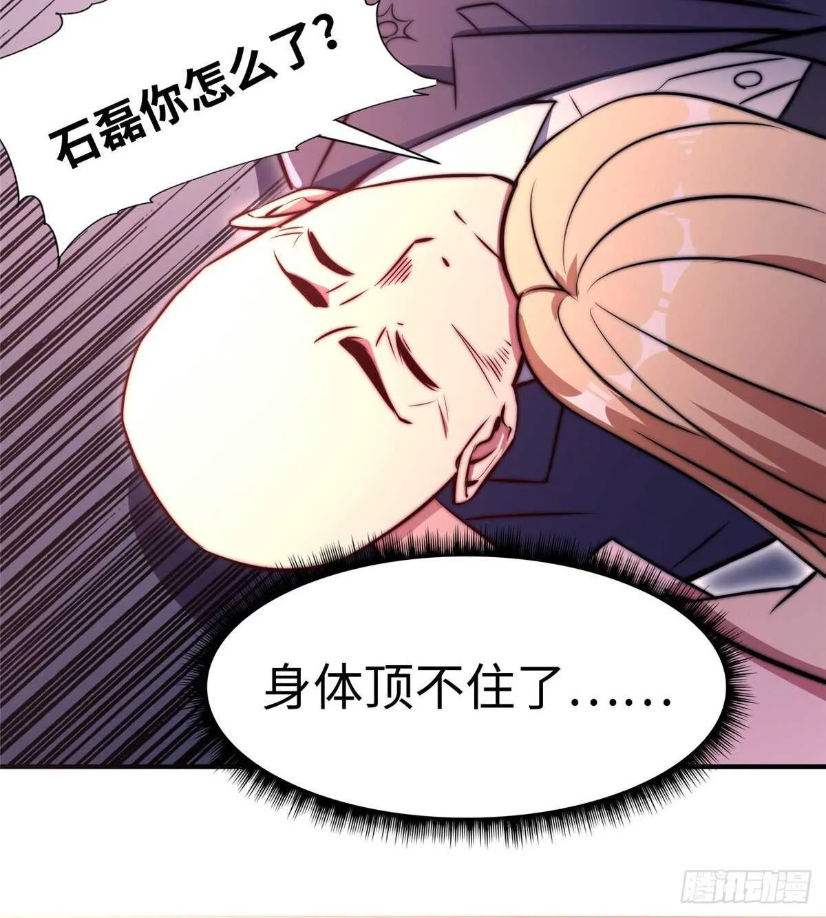第六十三话 第66页