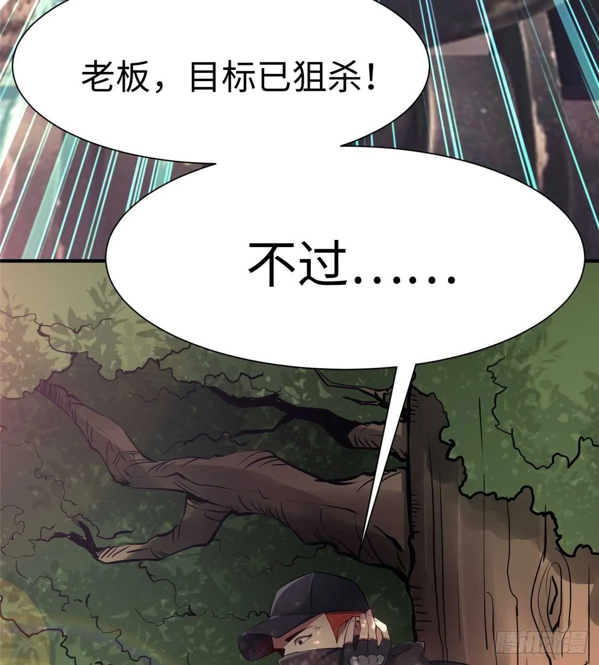 第六十三话 第70页
