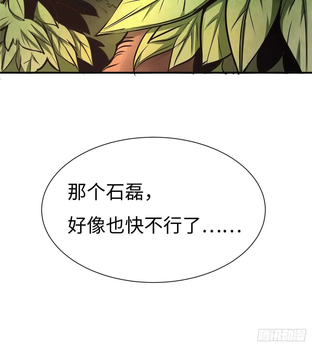 第六十三话 第72页