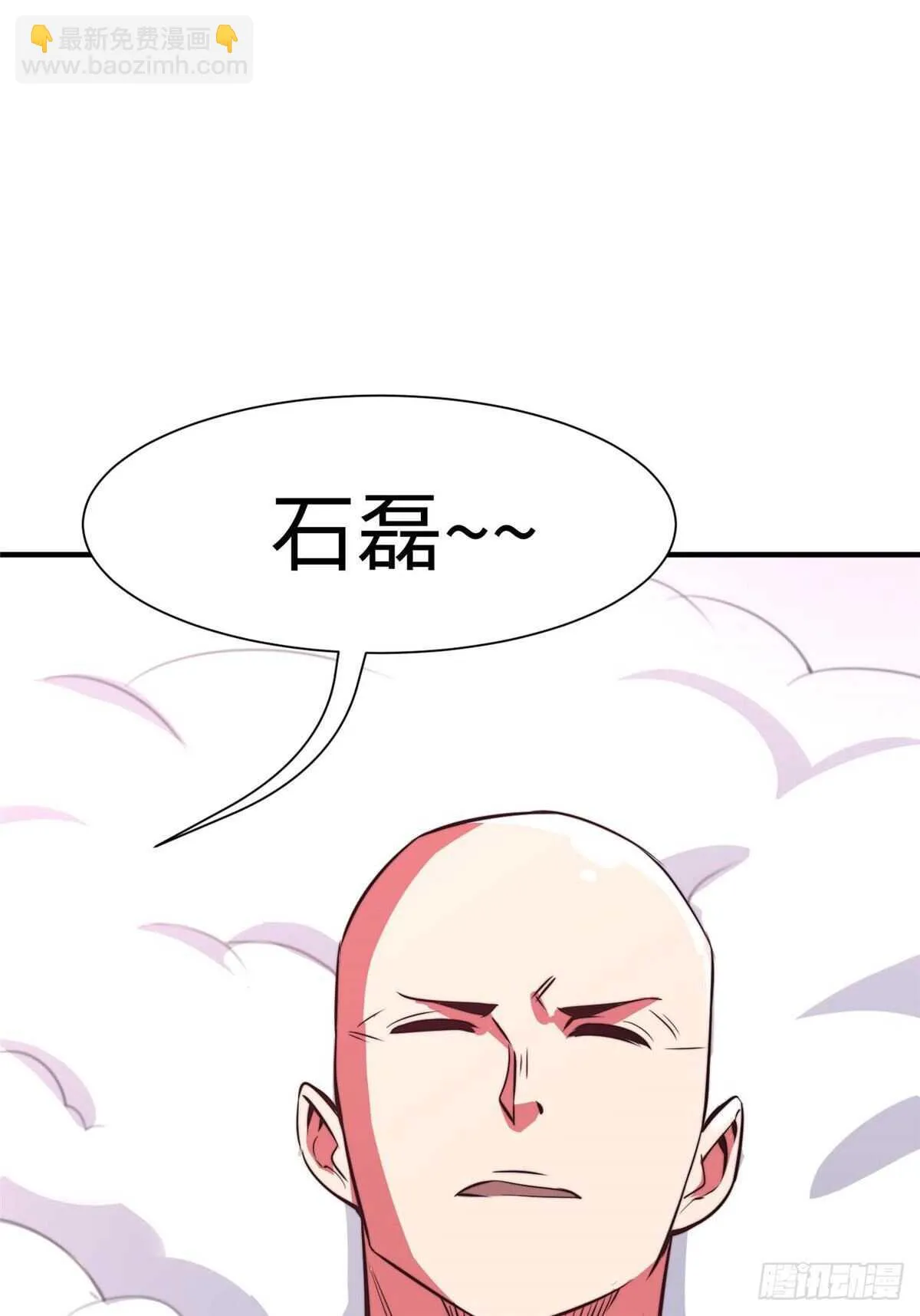 第六十四话 第2页