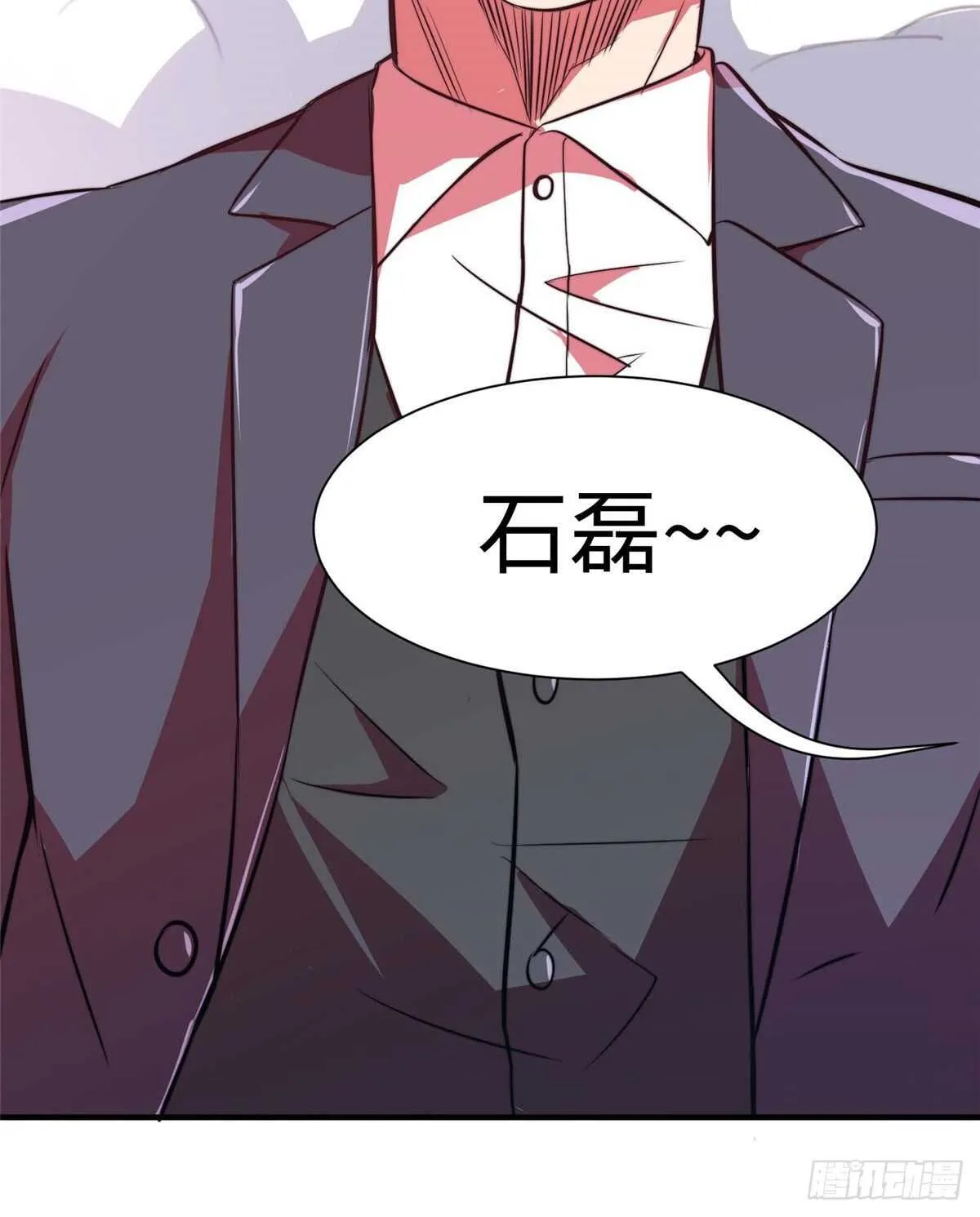 第六十四话 第3页